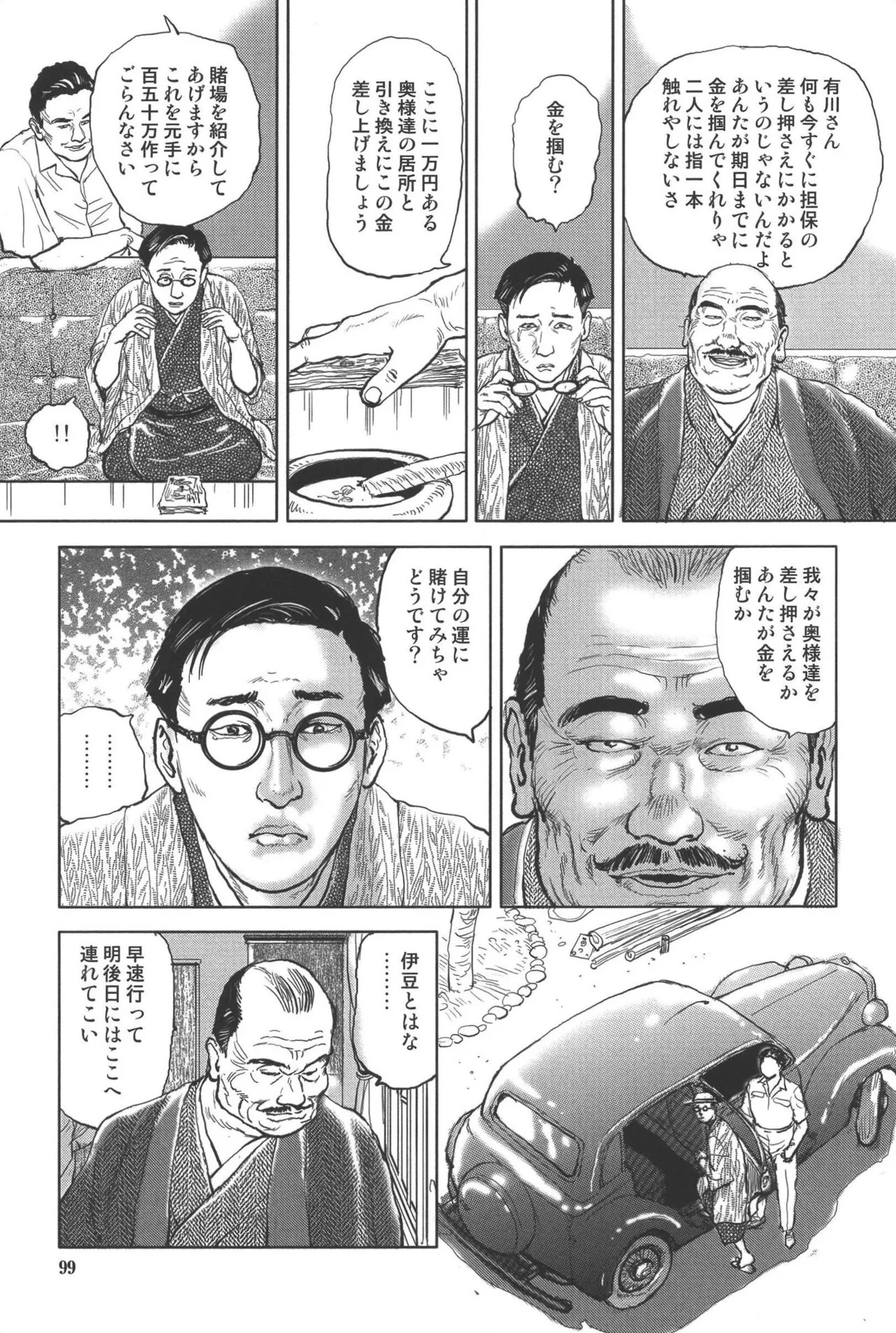 Page 103
