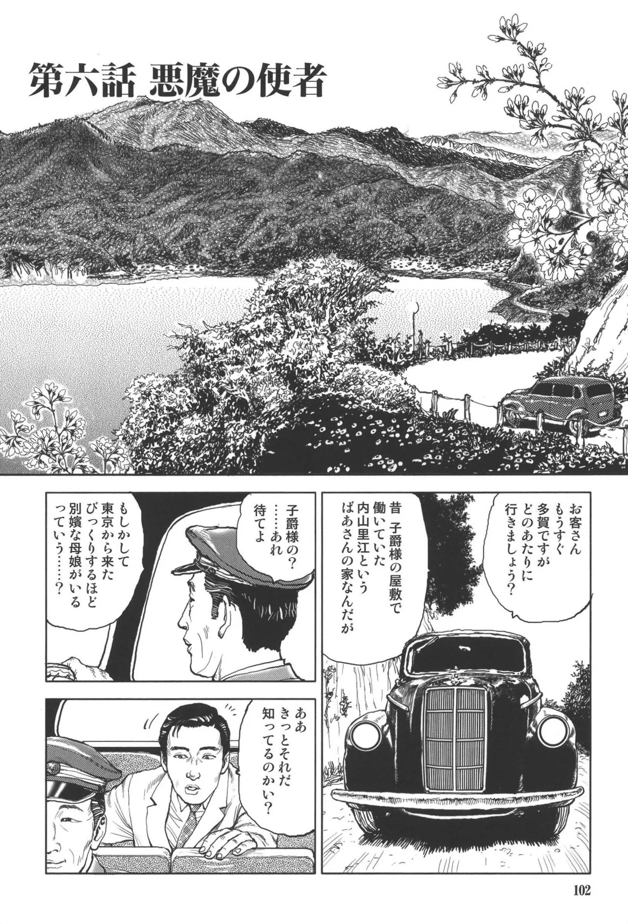 Page 106