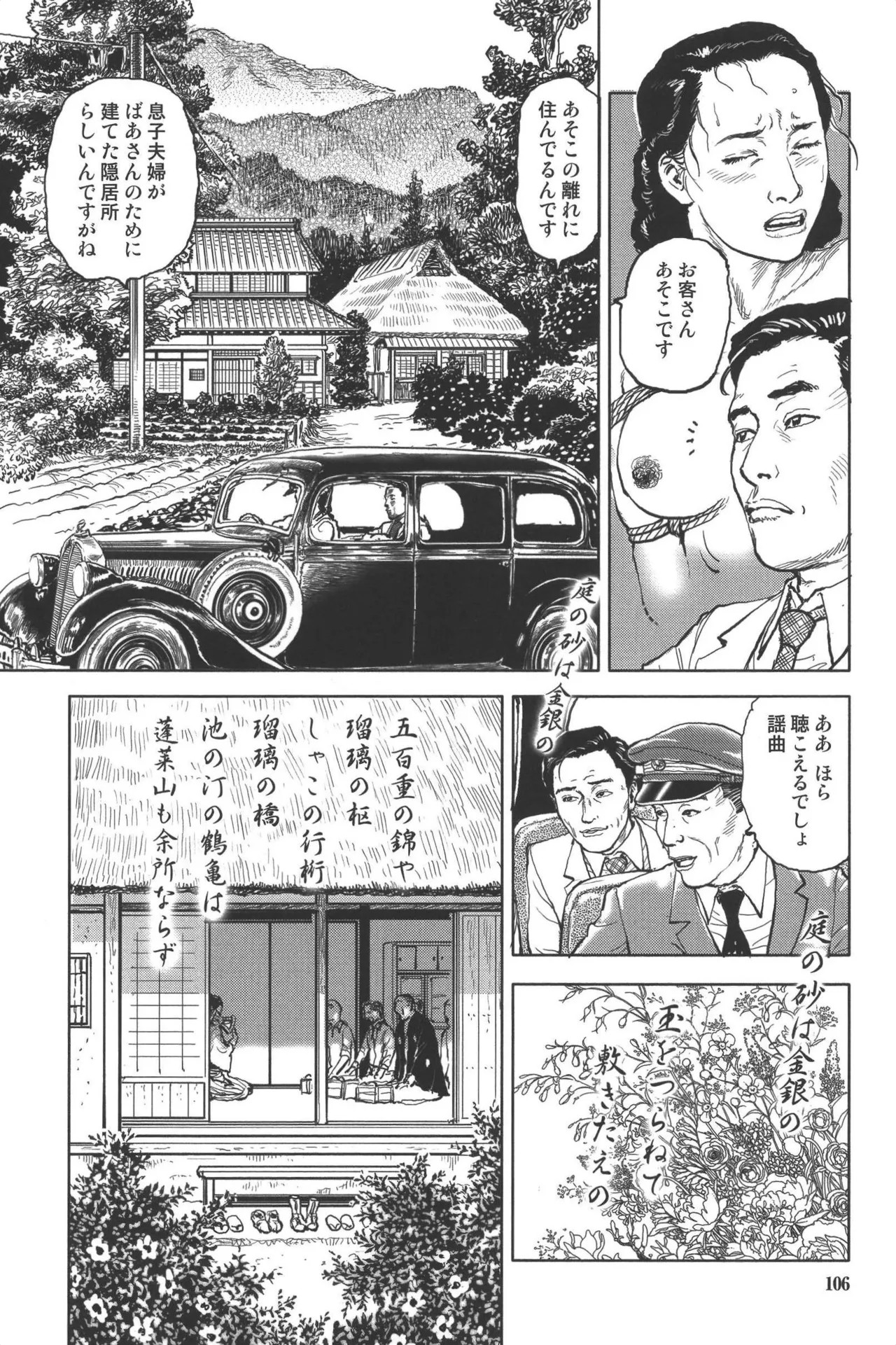 Page 110