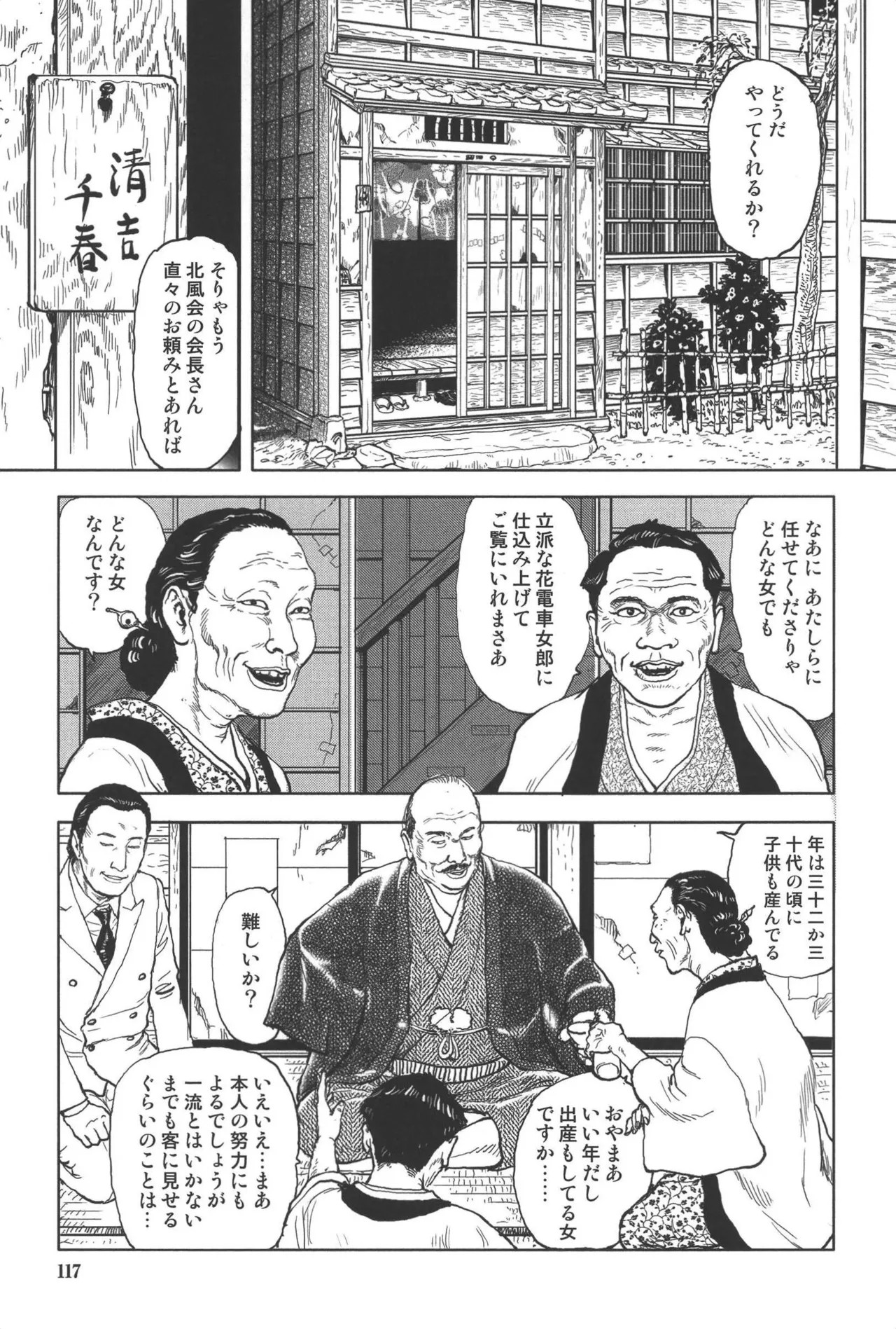 Page 121