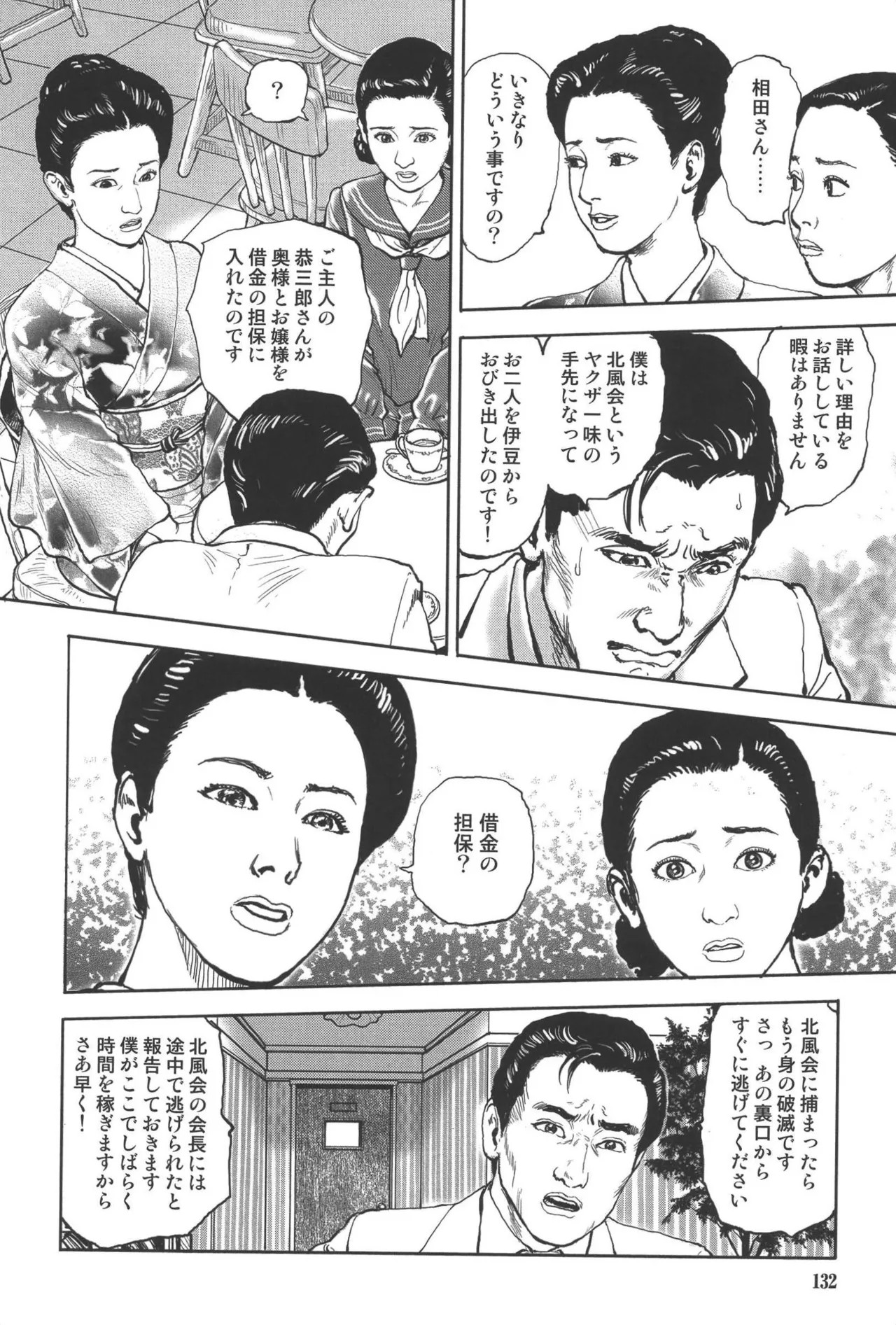 Page 136