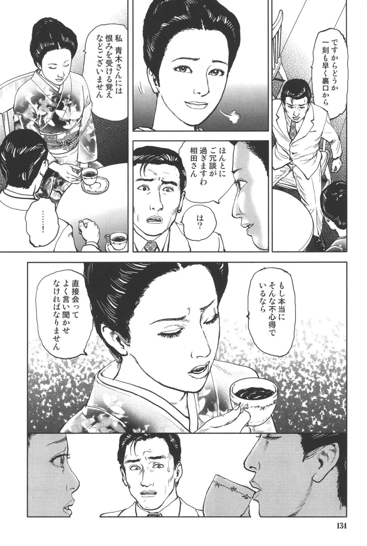 Page 138
