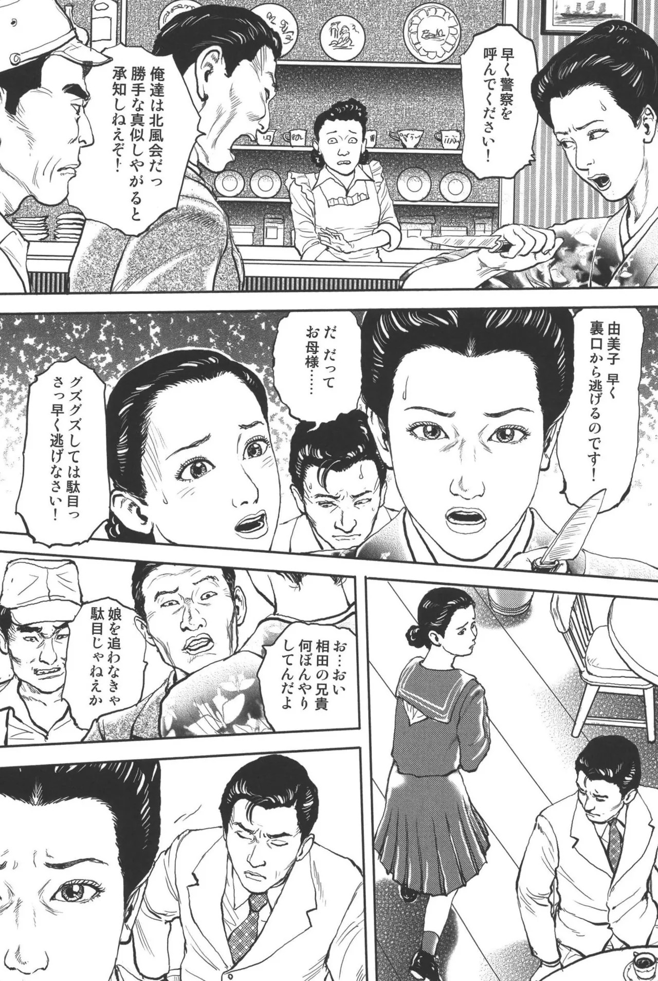 Page 142