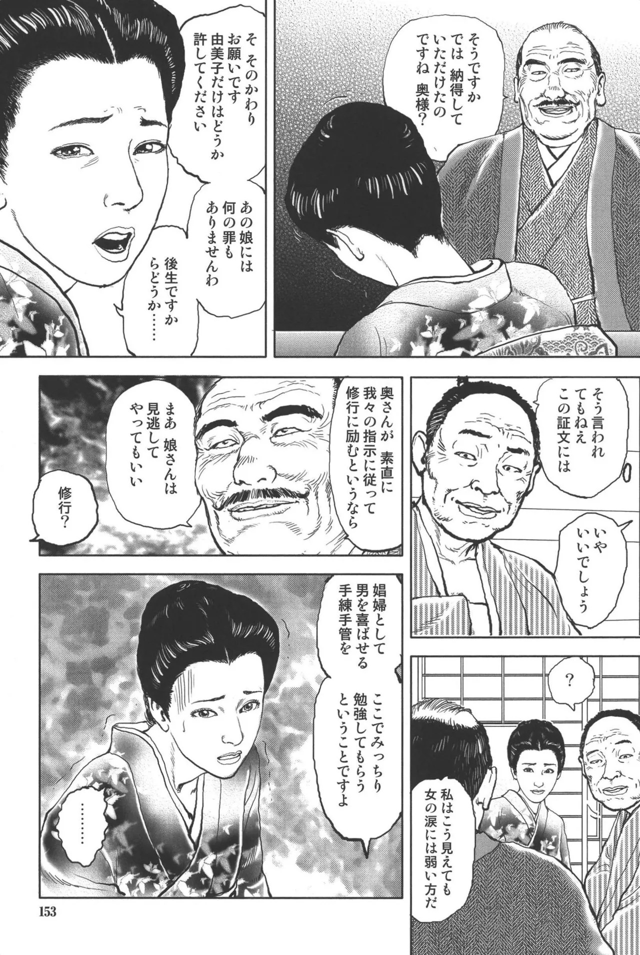 Page 157
