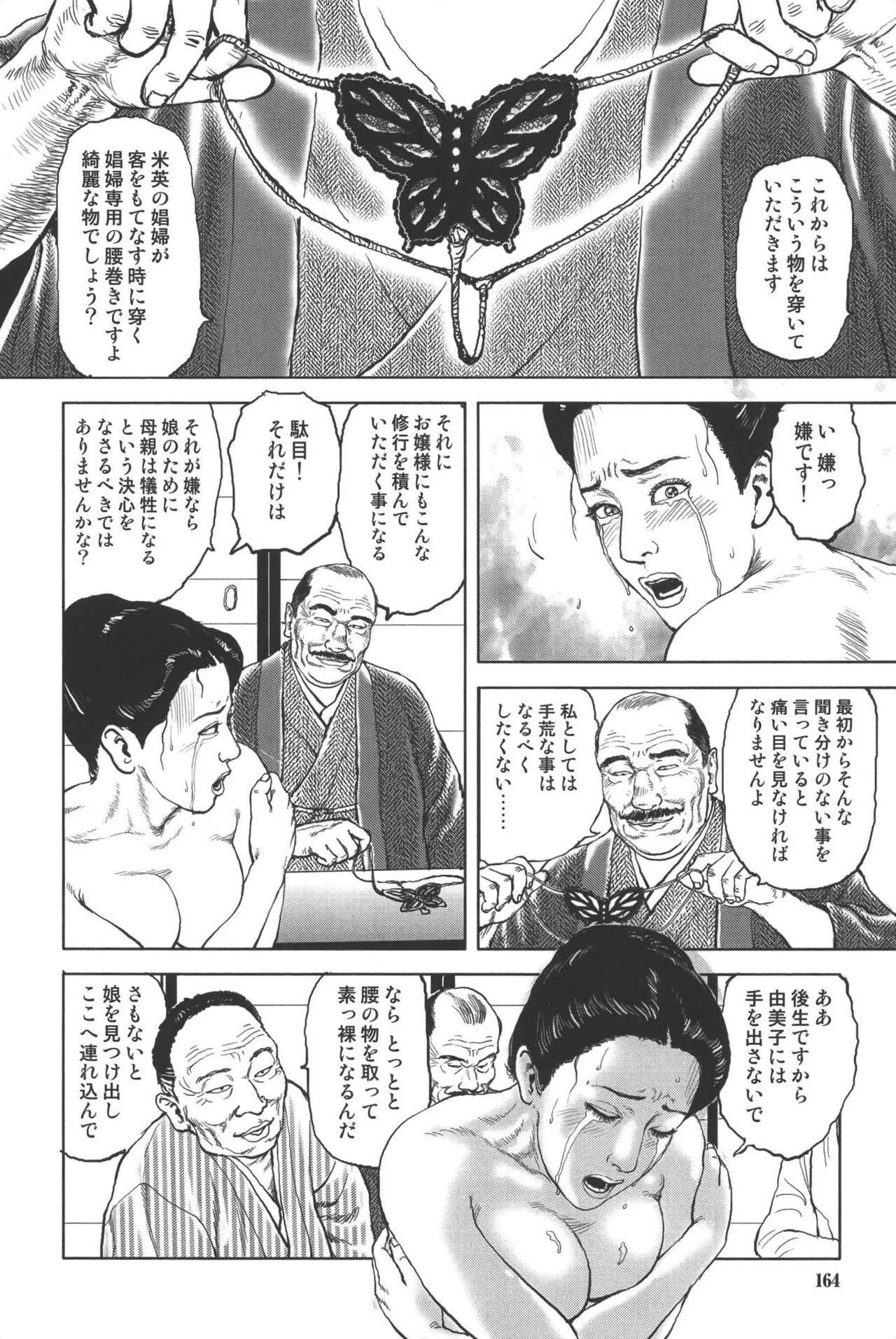 Page 168