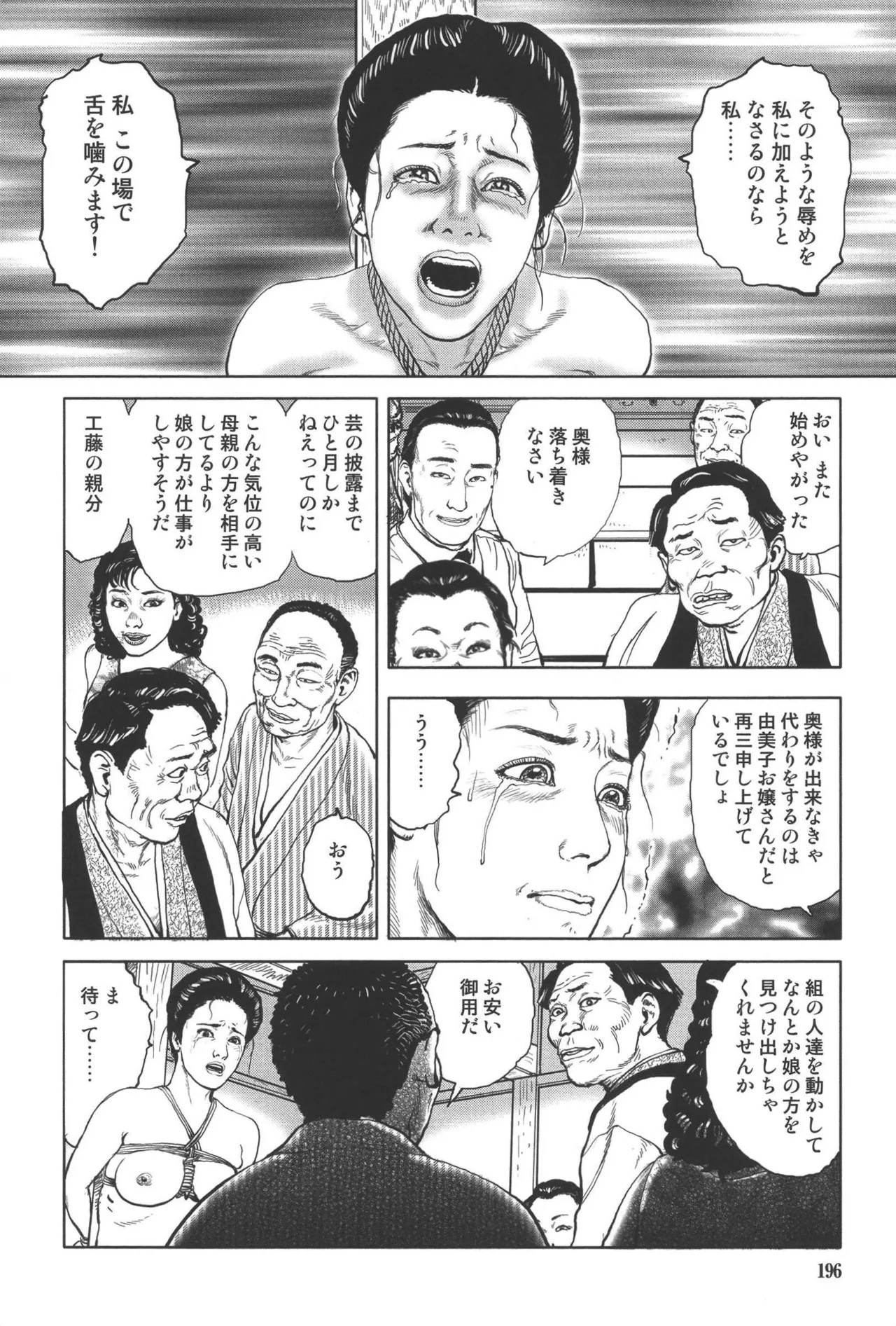 Page 200