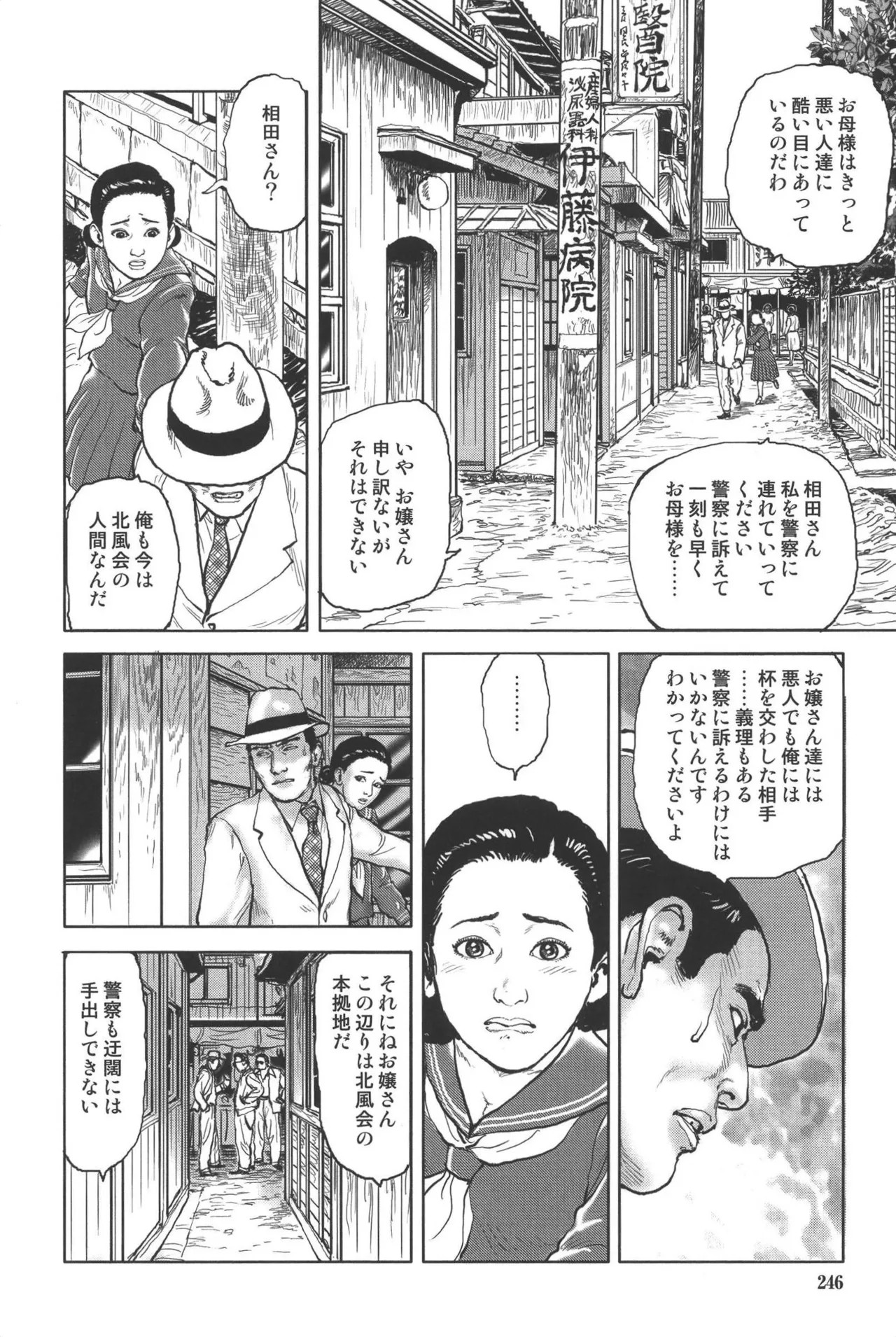 Page 250