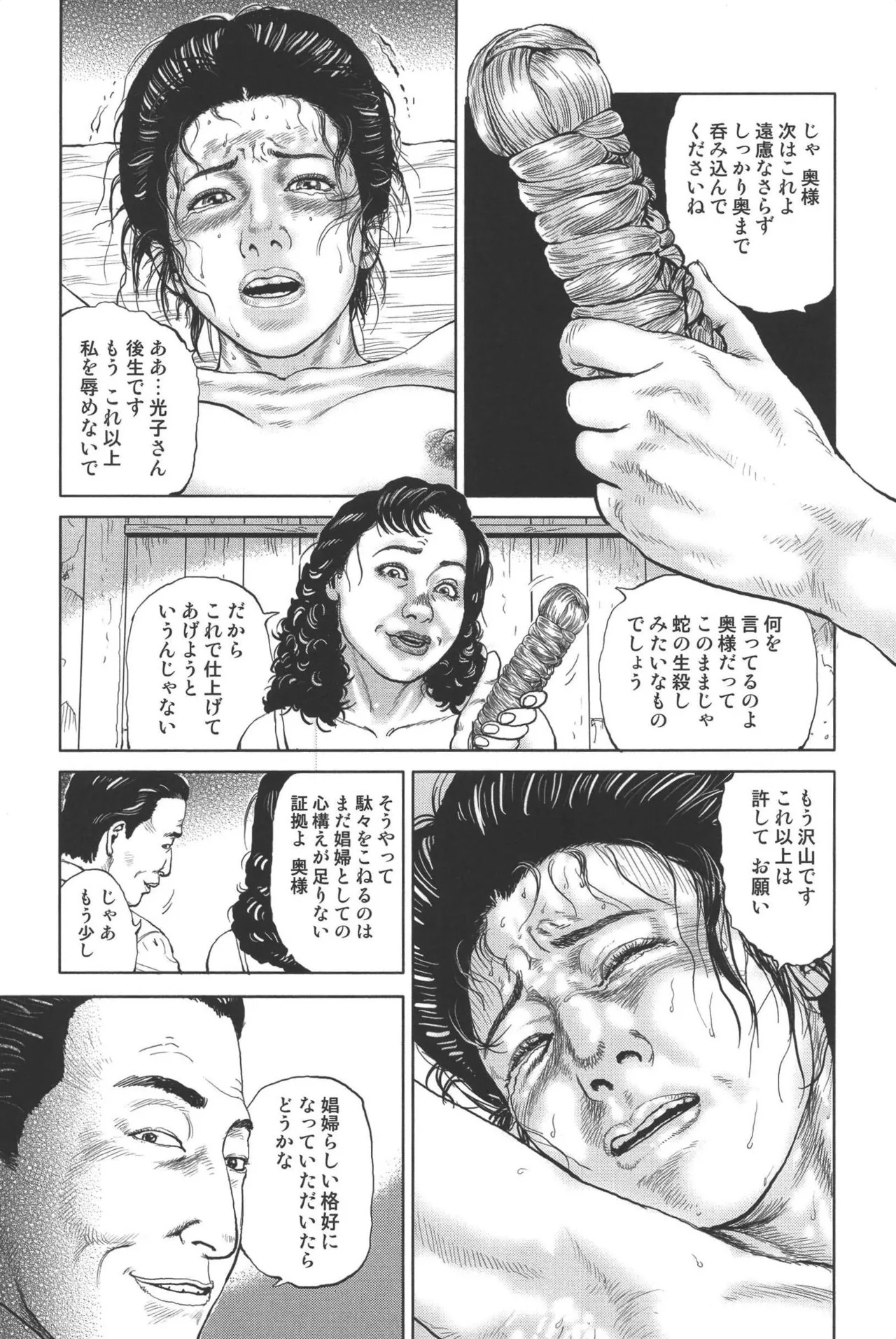 Page 255