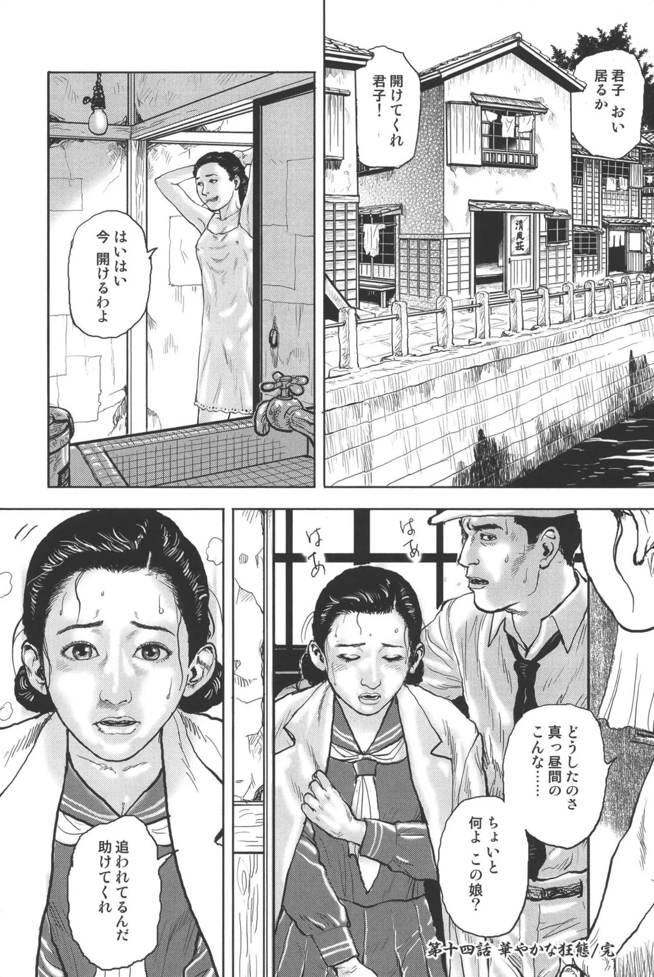 Page 284