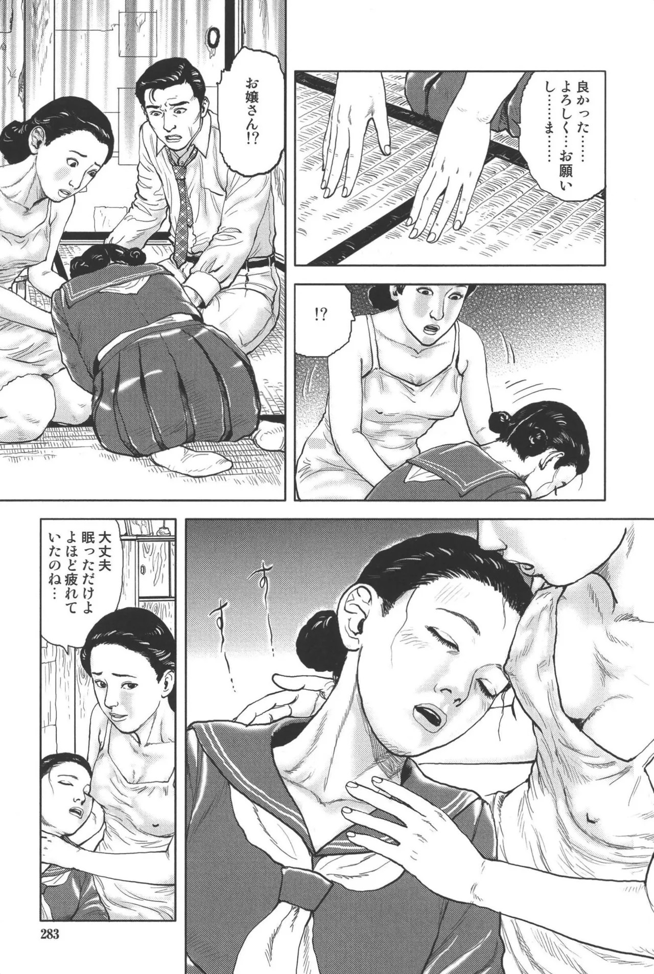 Page 287