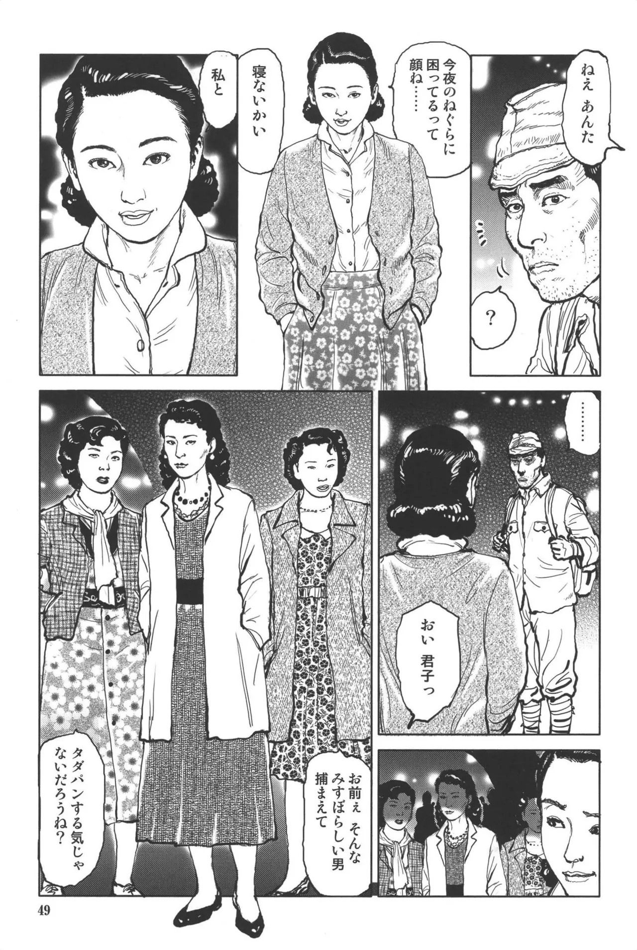 Page 53