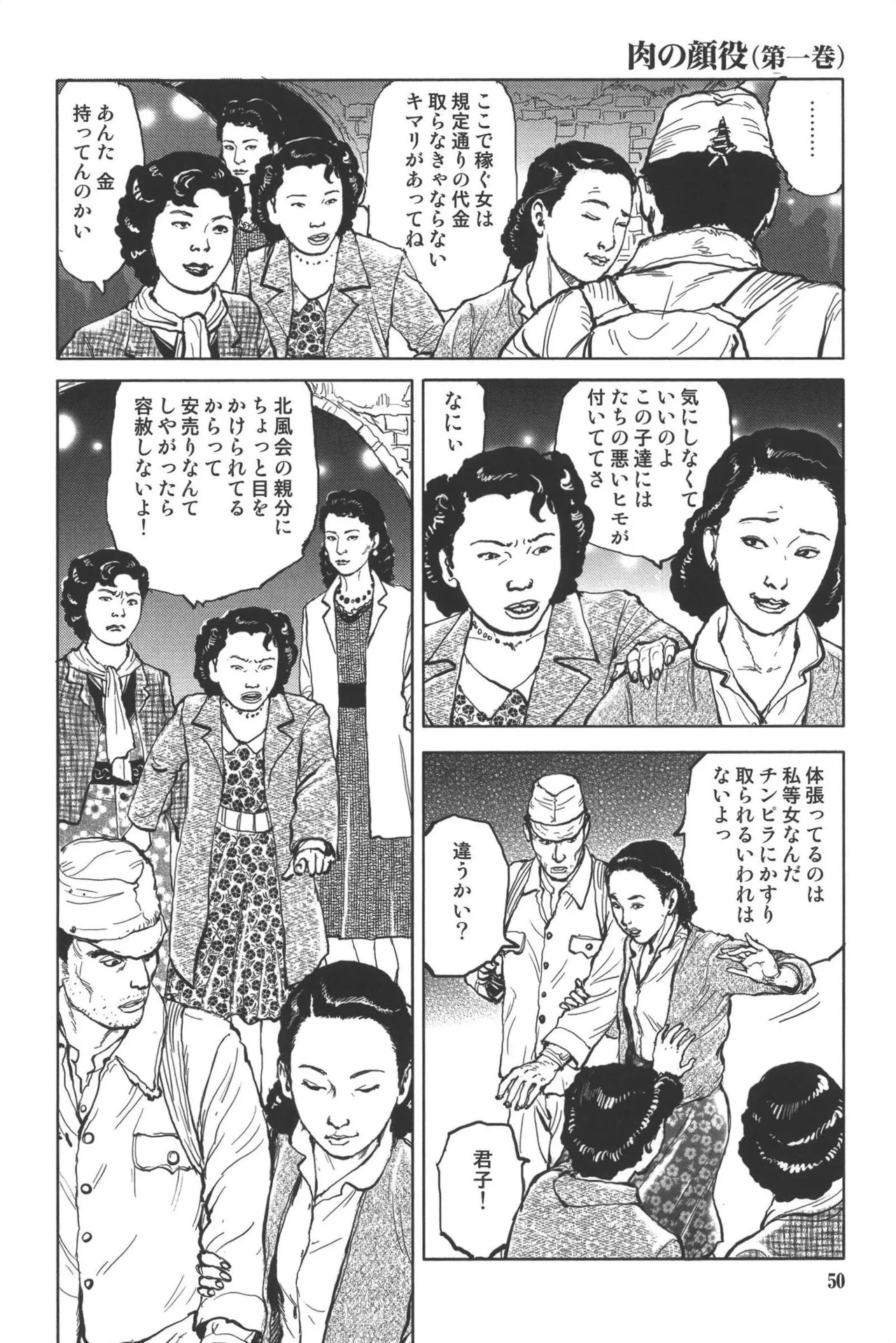 Page 54