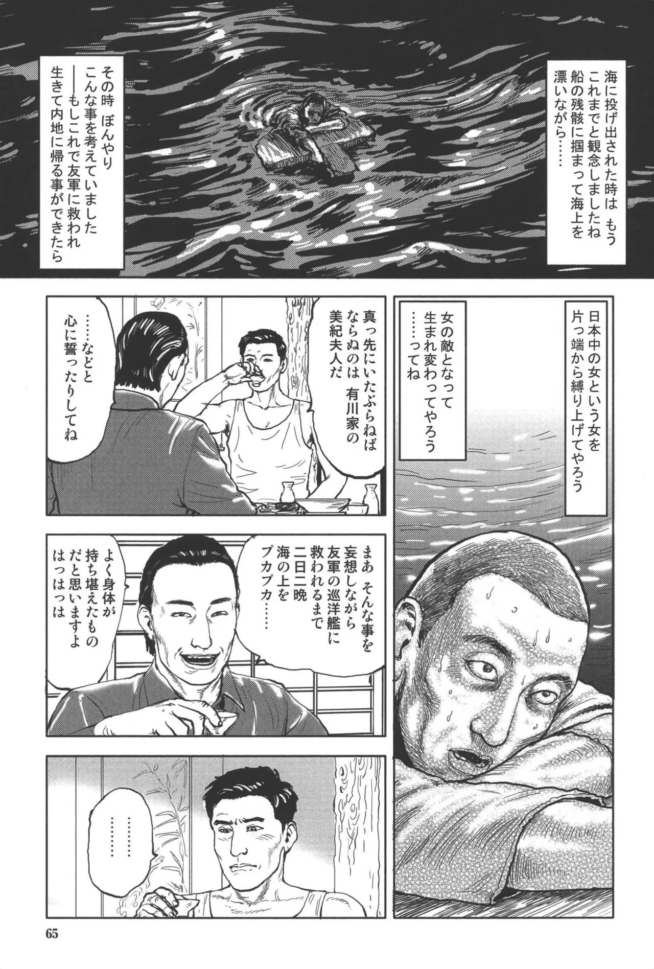 Page 69