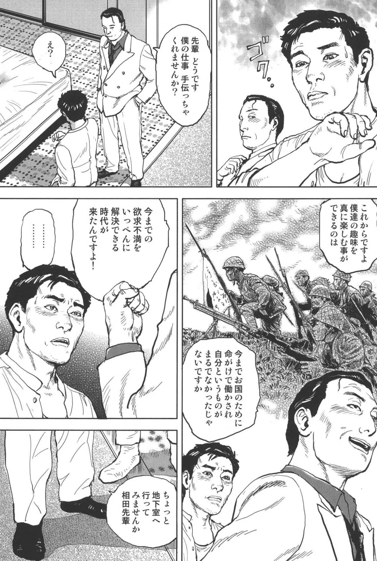 Page 74