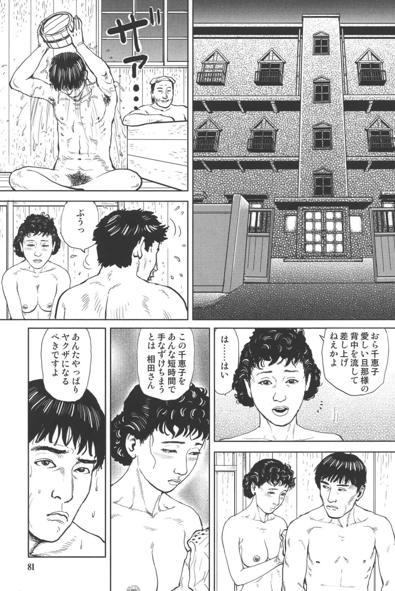 Page 85
