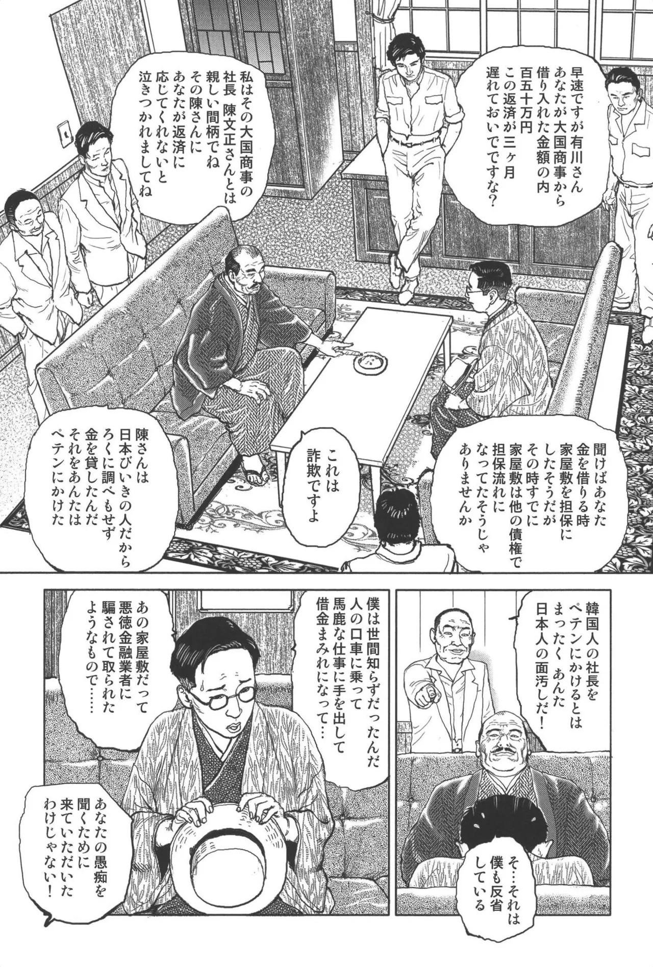 Page 97