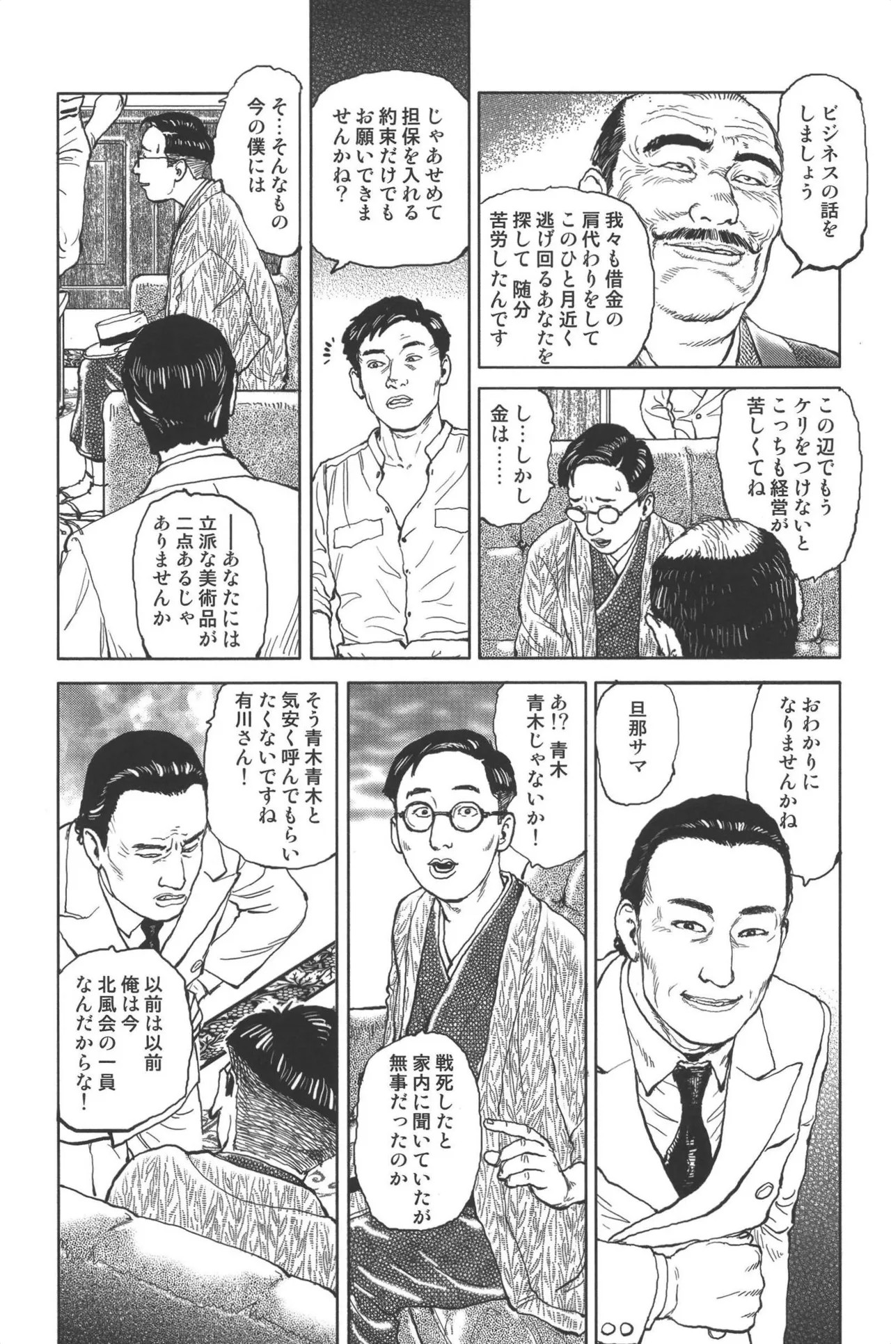 Page 98