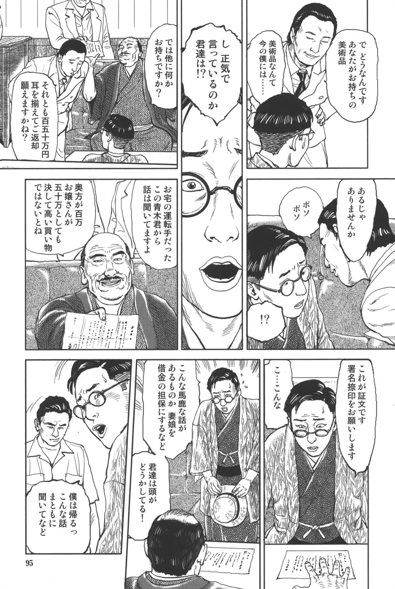 Page 99