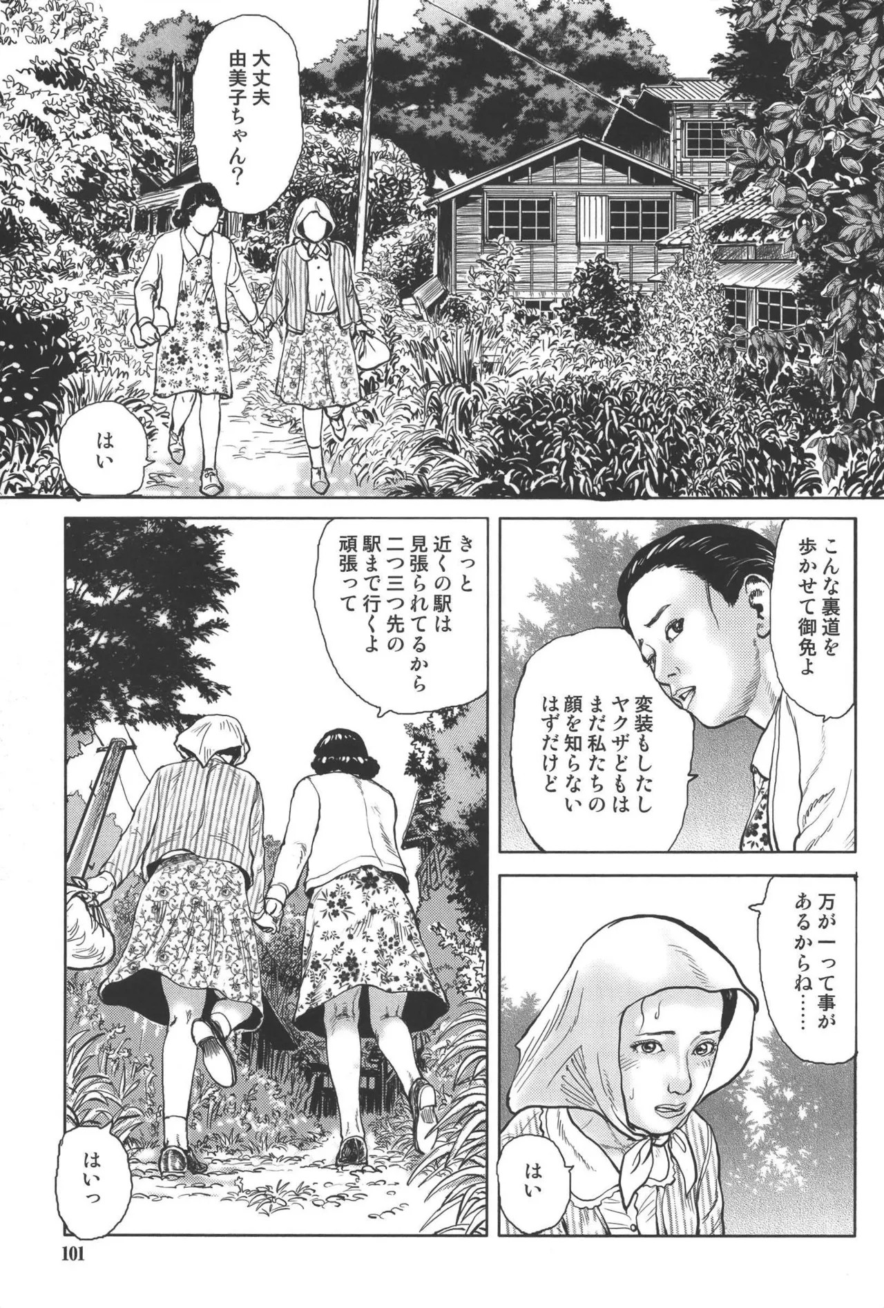 Page 105