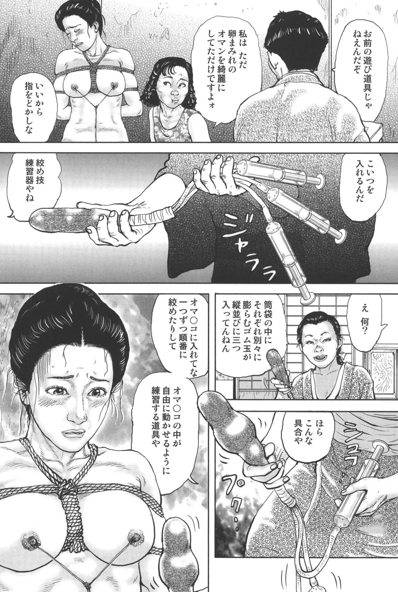 Page 112