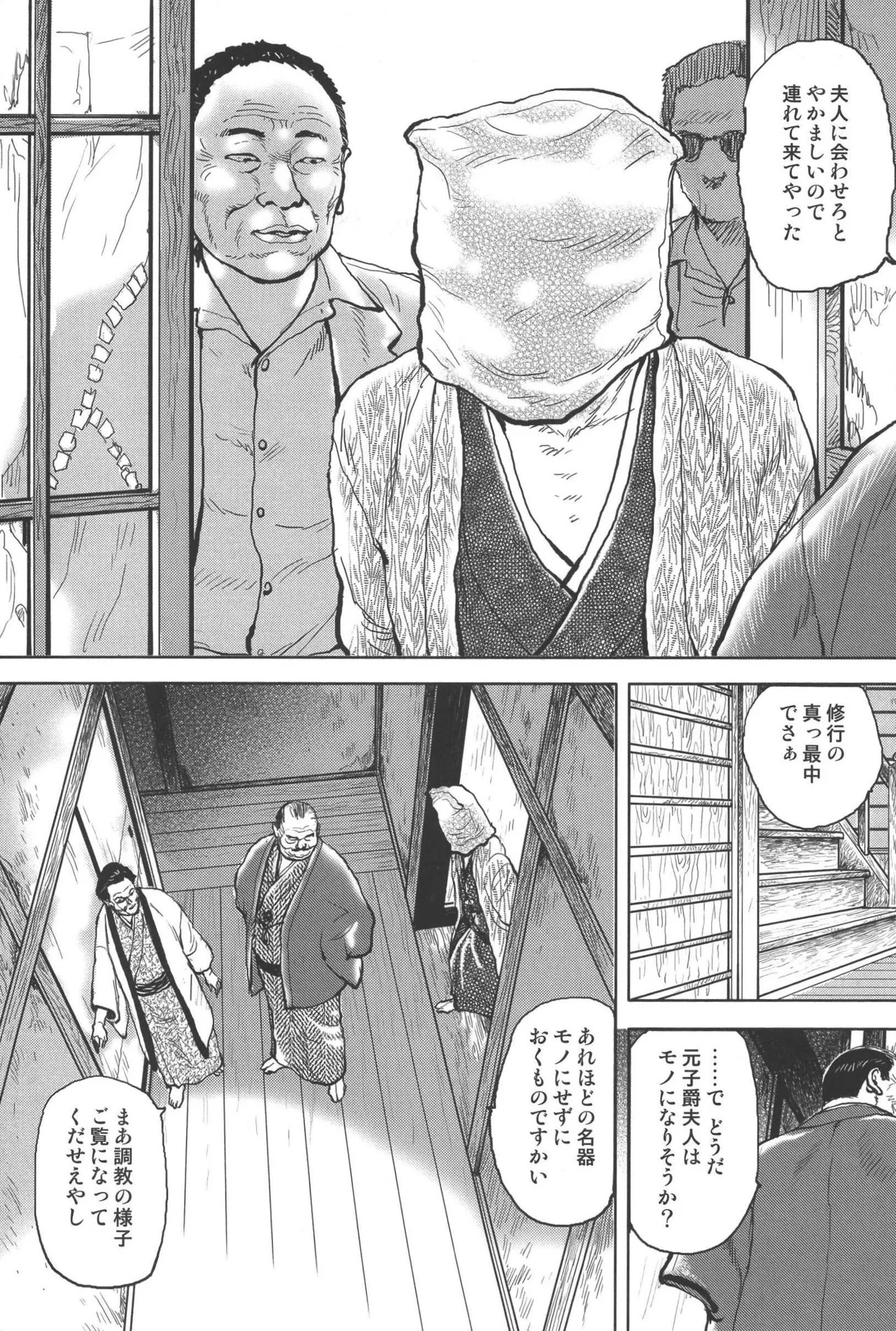 Page 137