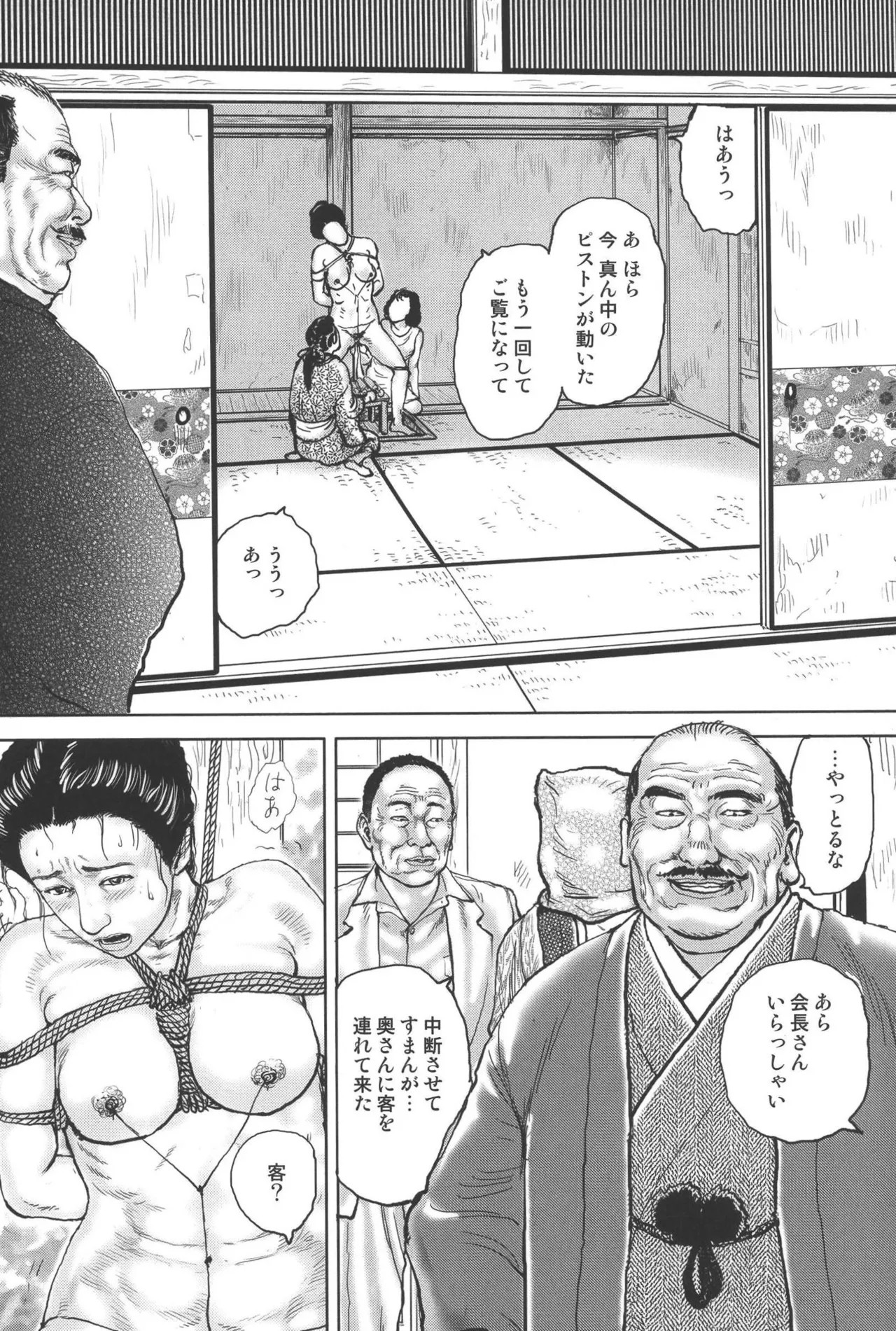 Page 138