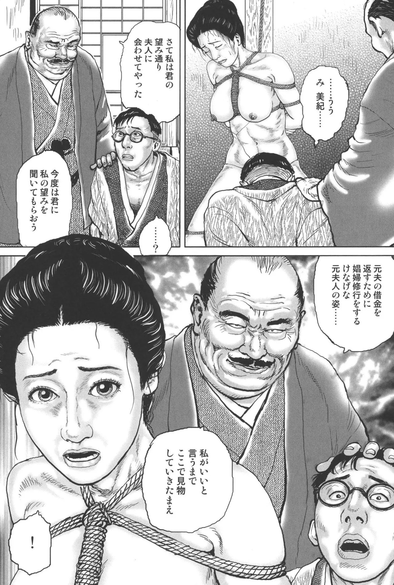 Page 143