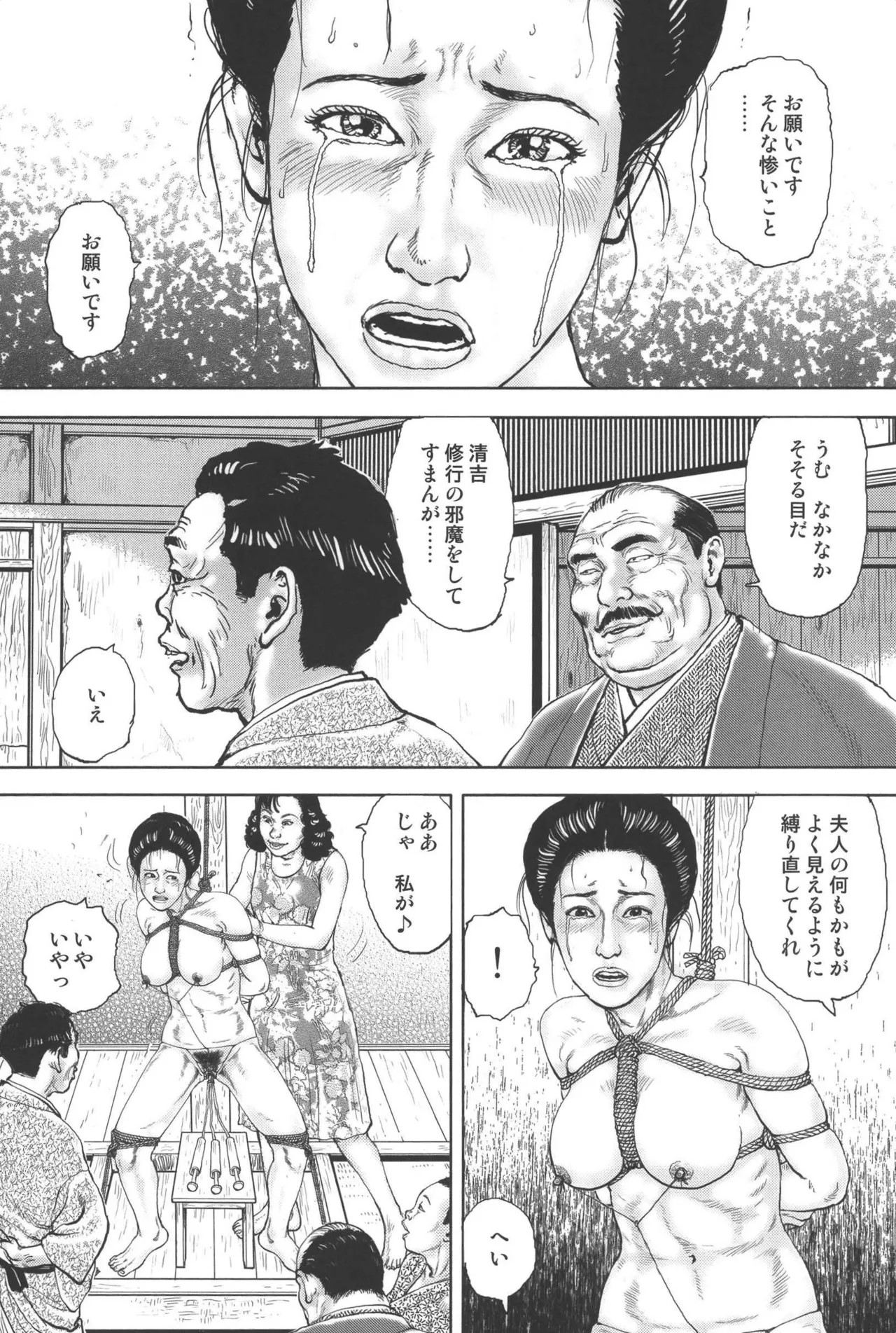 Page 145