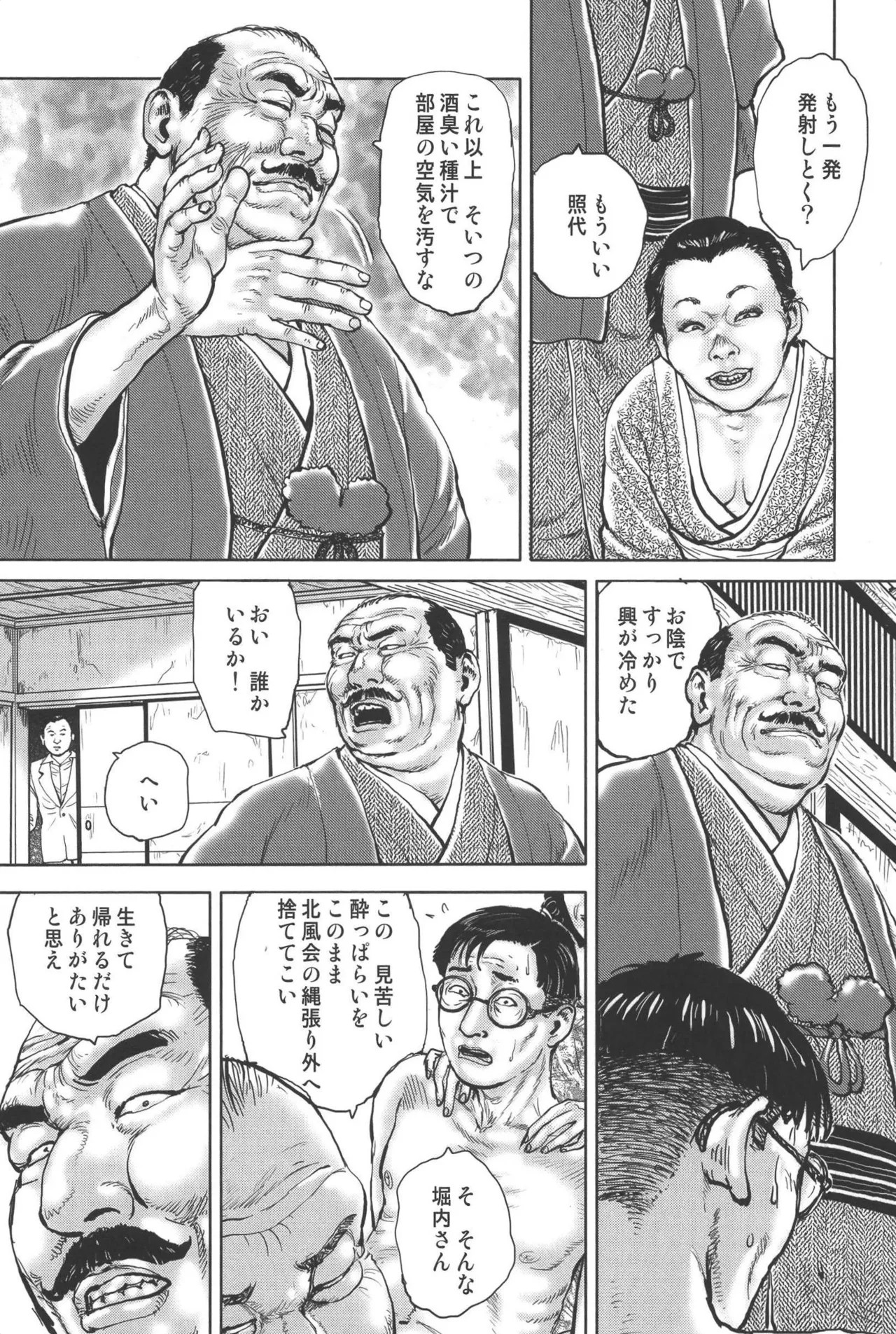 Page 242