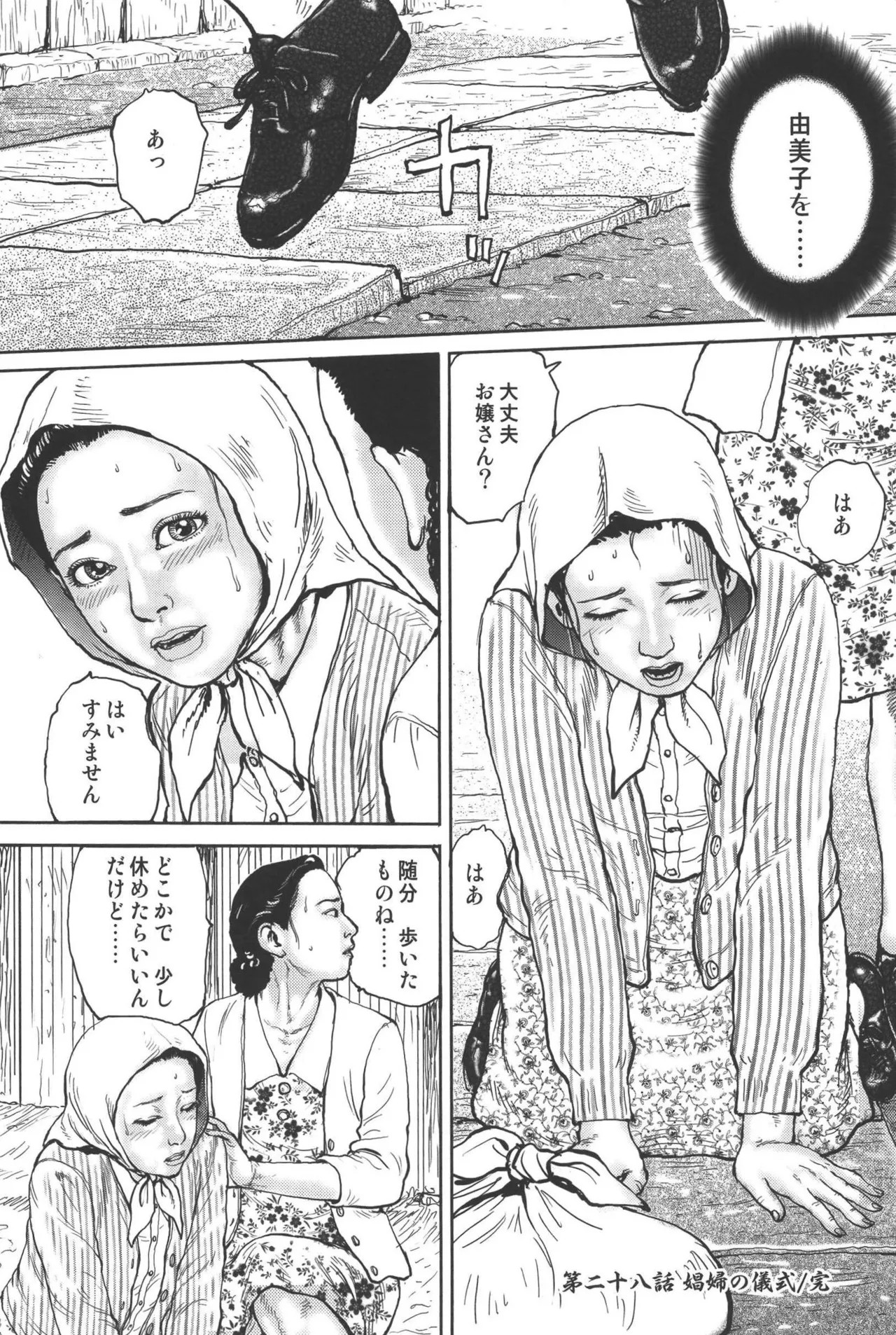 Page 244