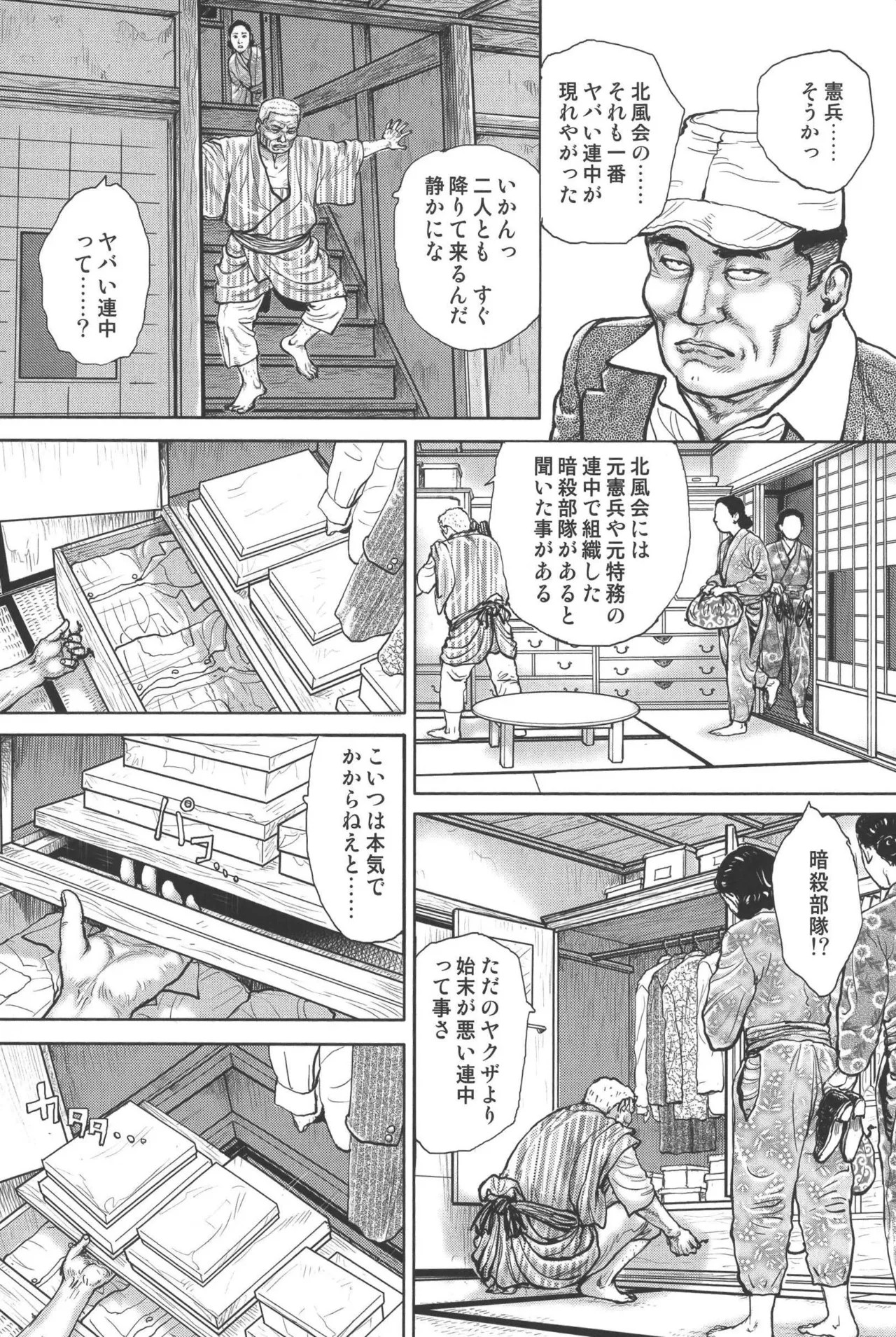 Page 259