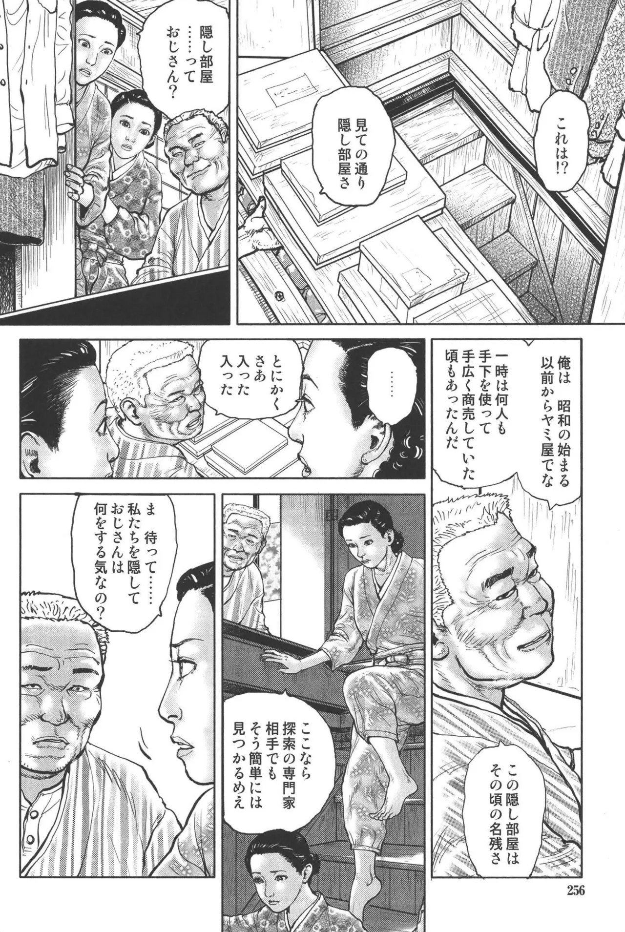 Page 260