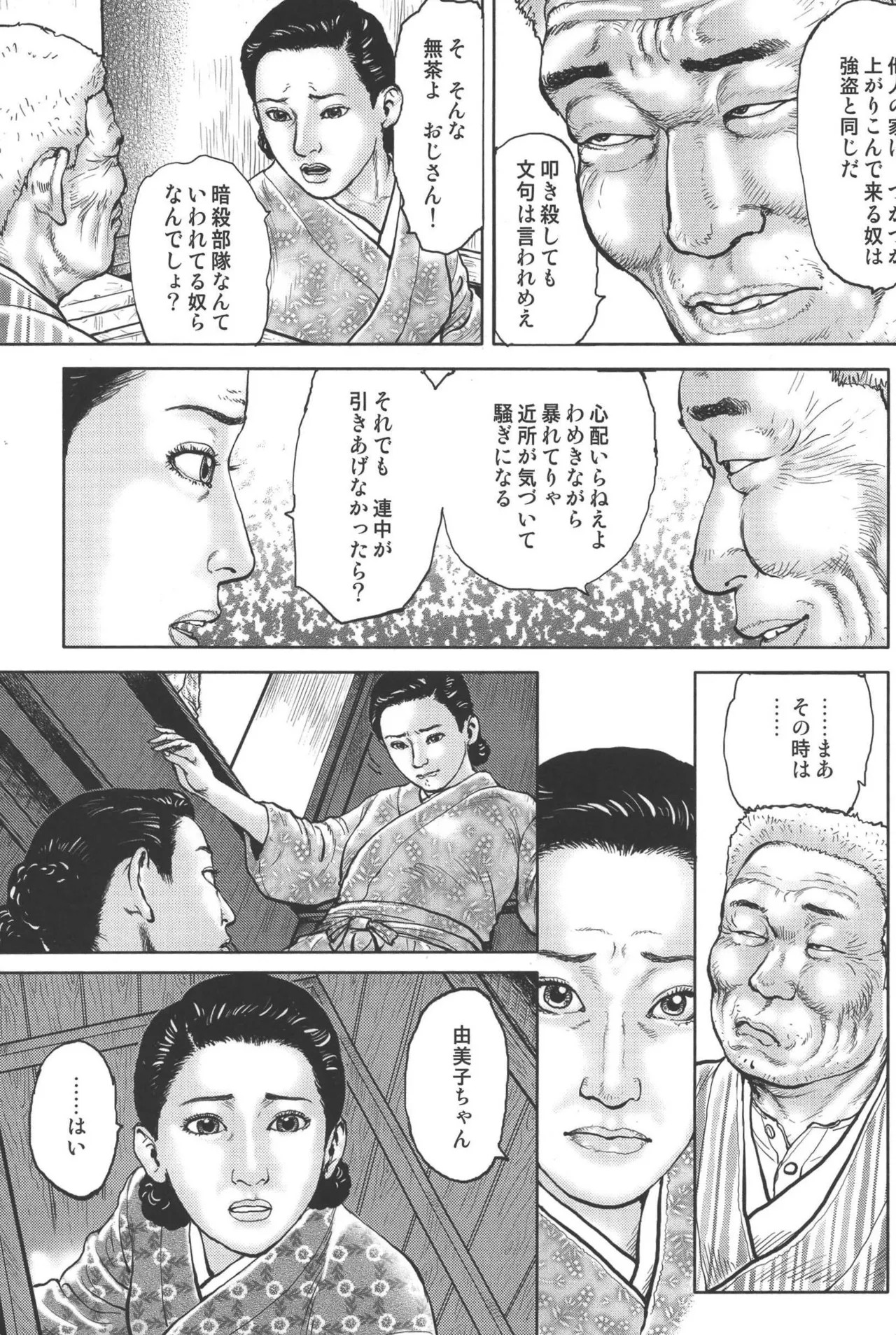 Page 261