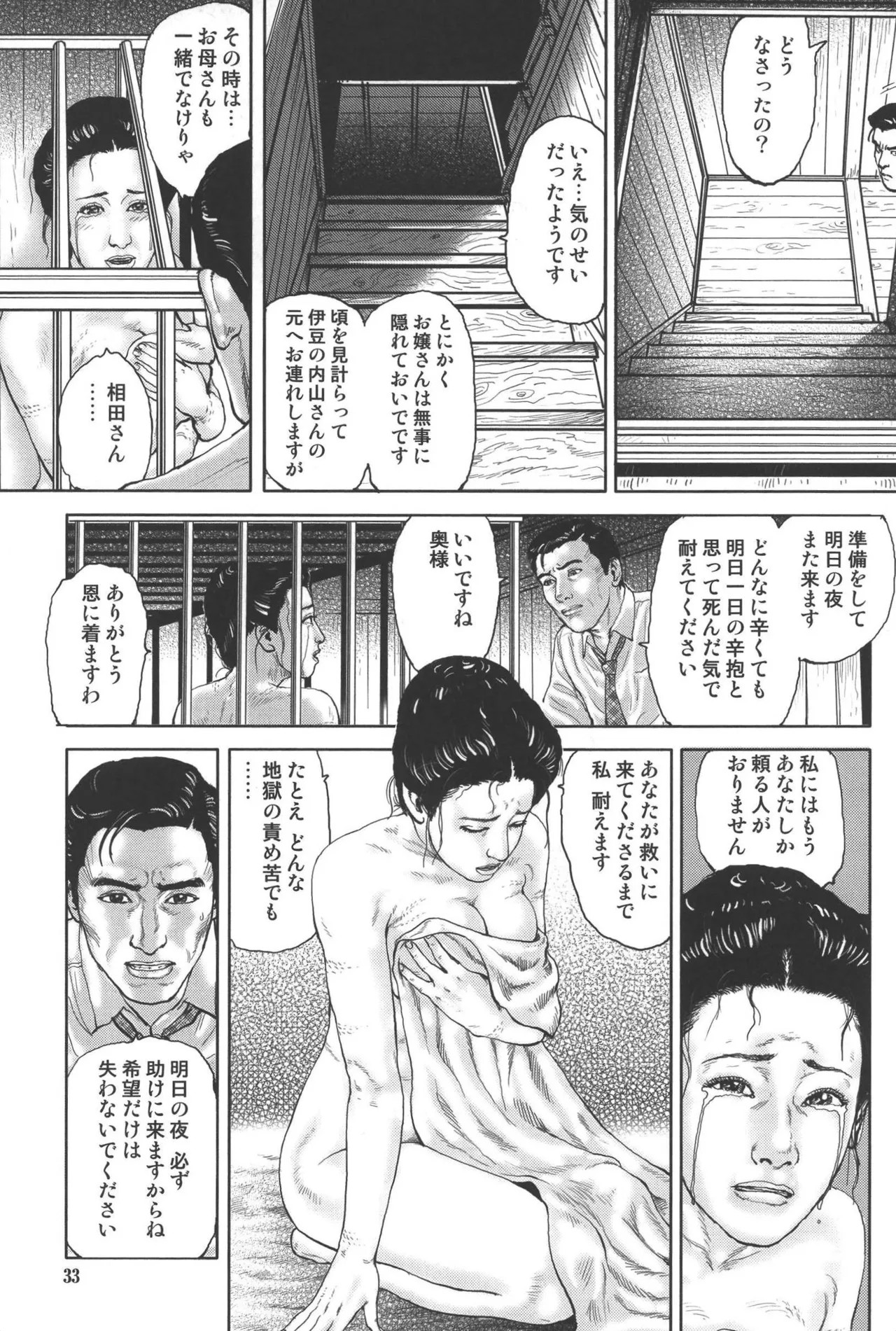 Page 37