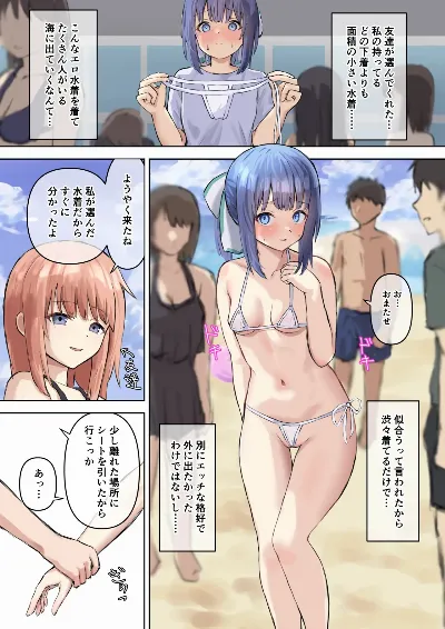 恥ずかしい水着を渋々着る女の子