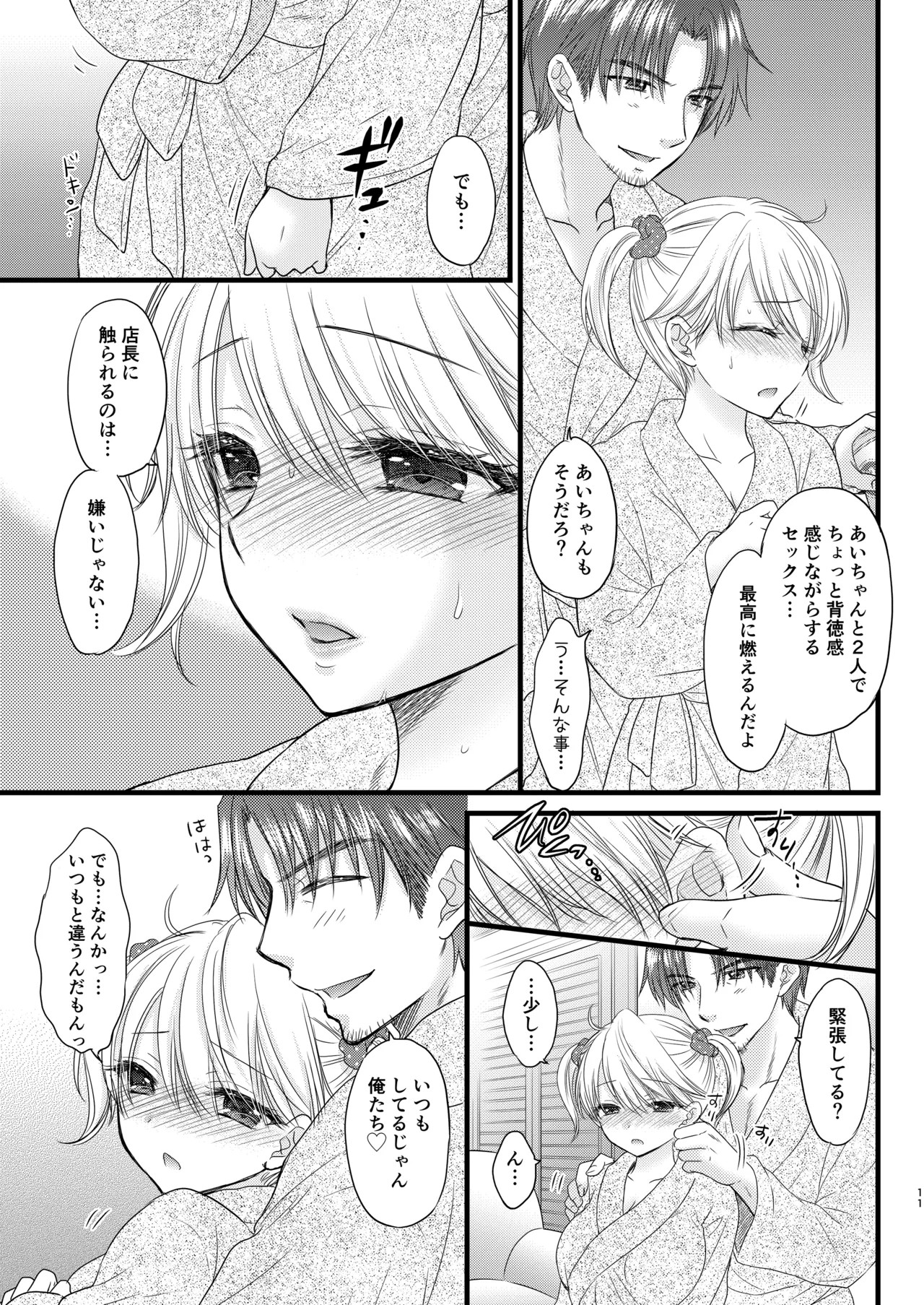 Page 11