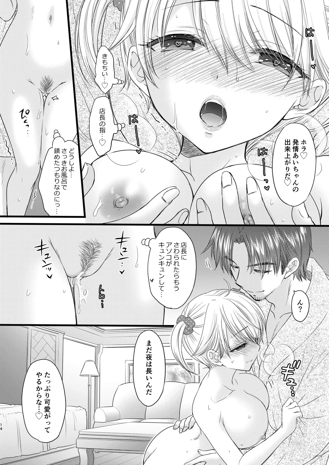 Page 14