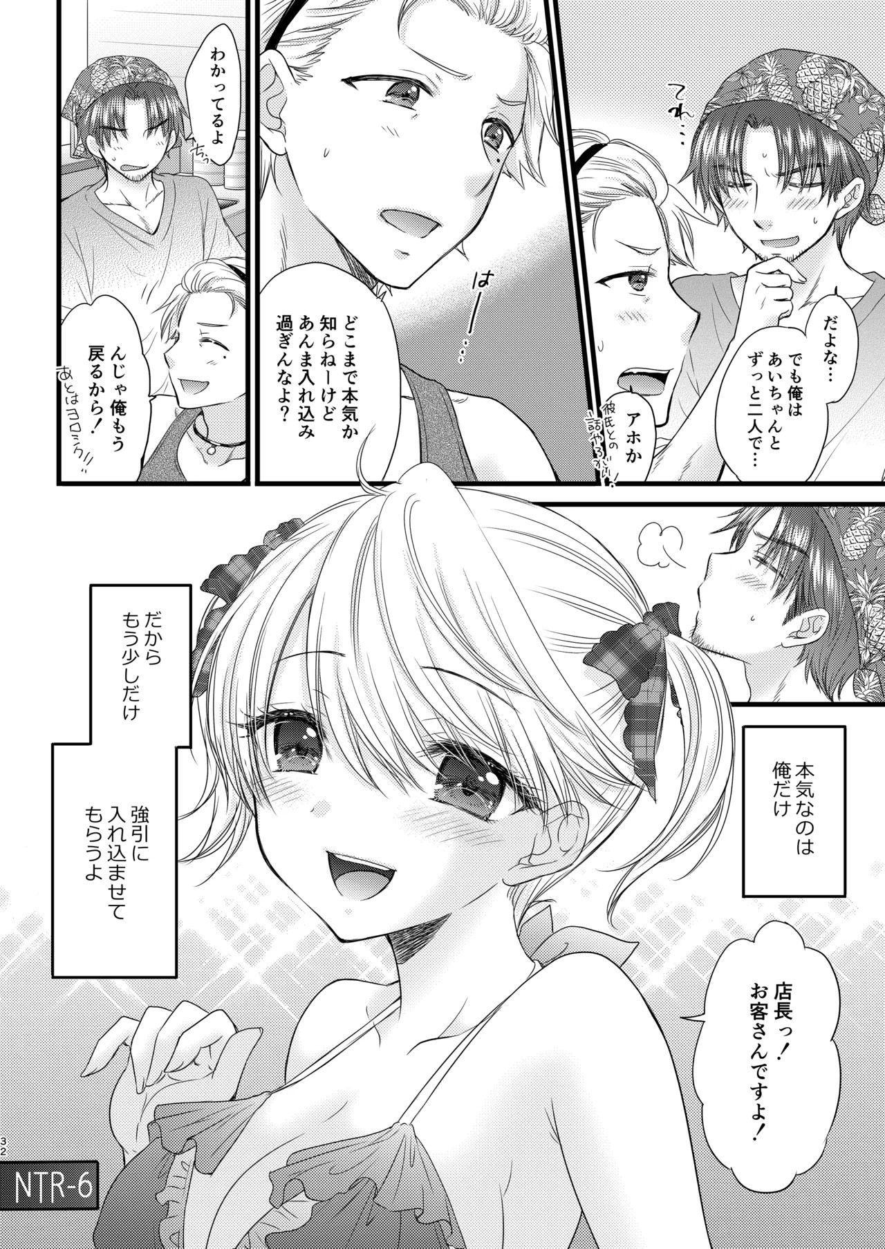 Page 32