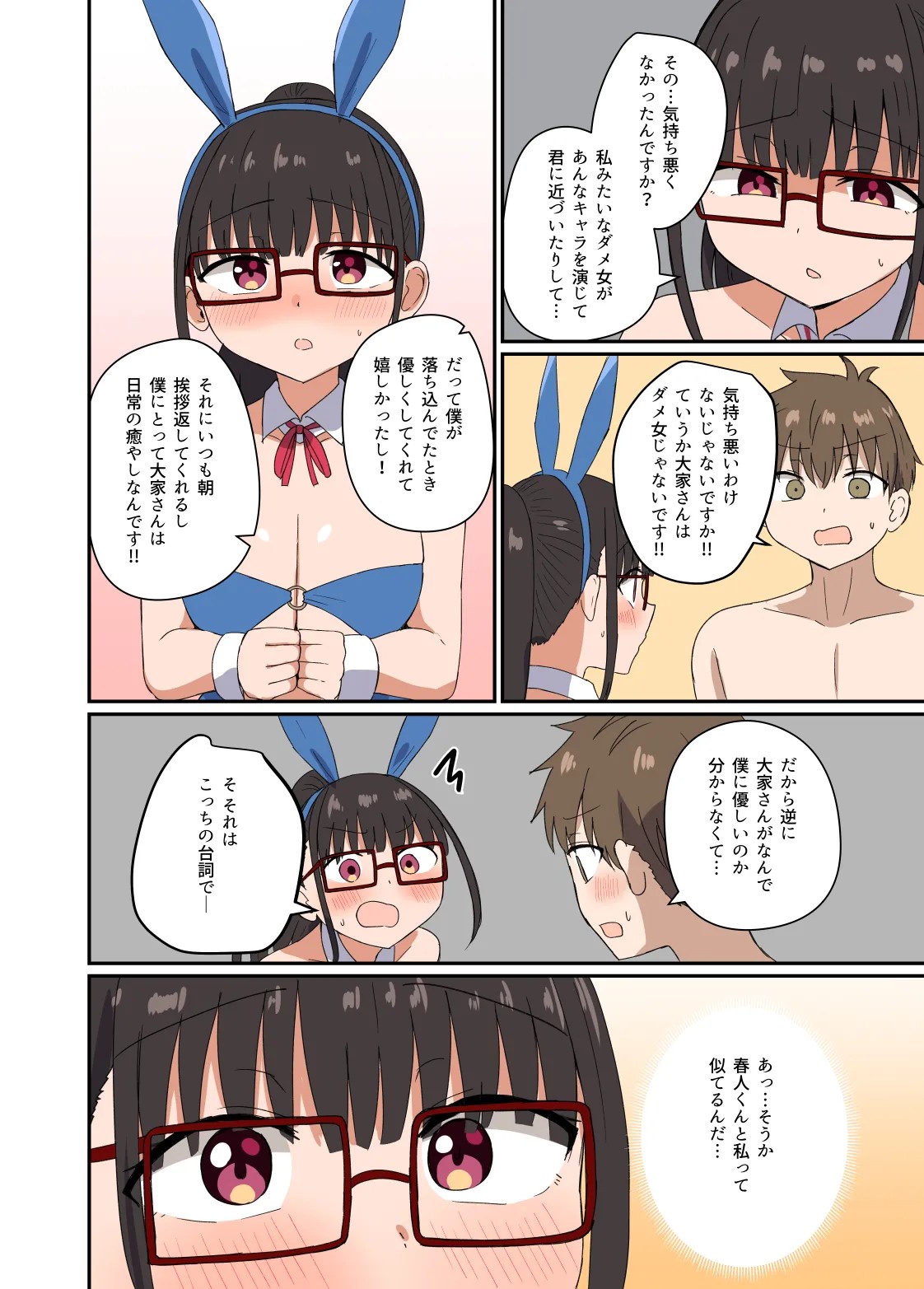 Page 49