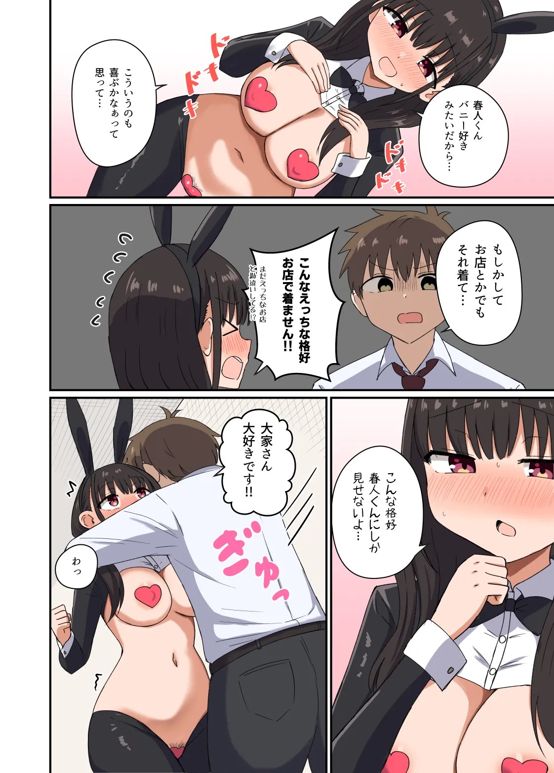 Page 52