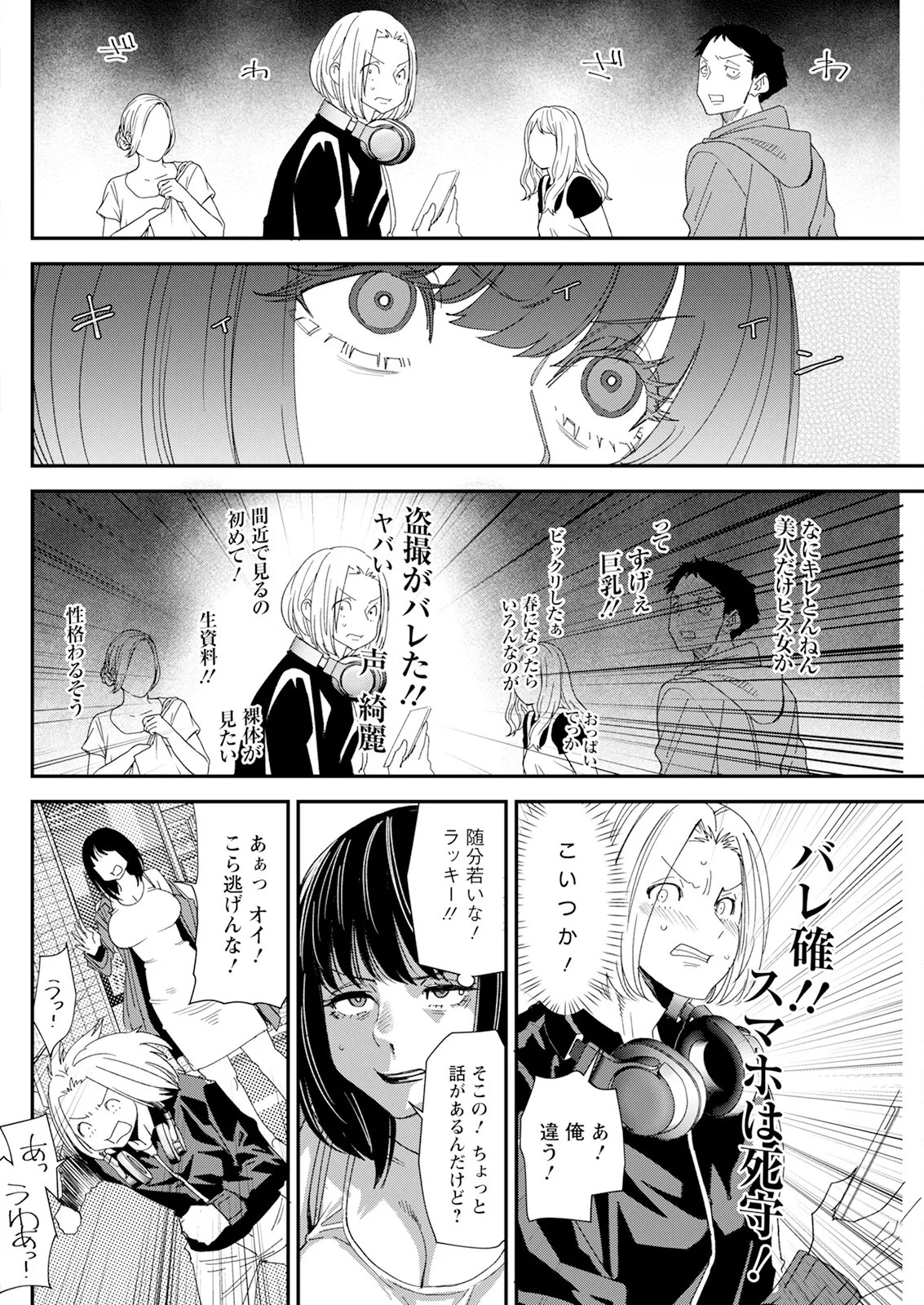 Page 196