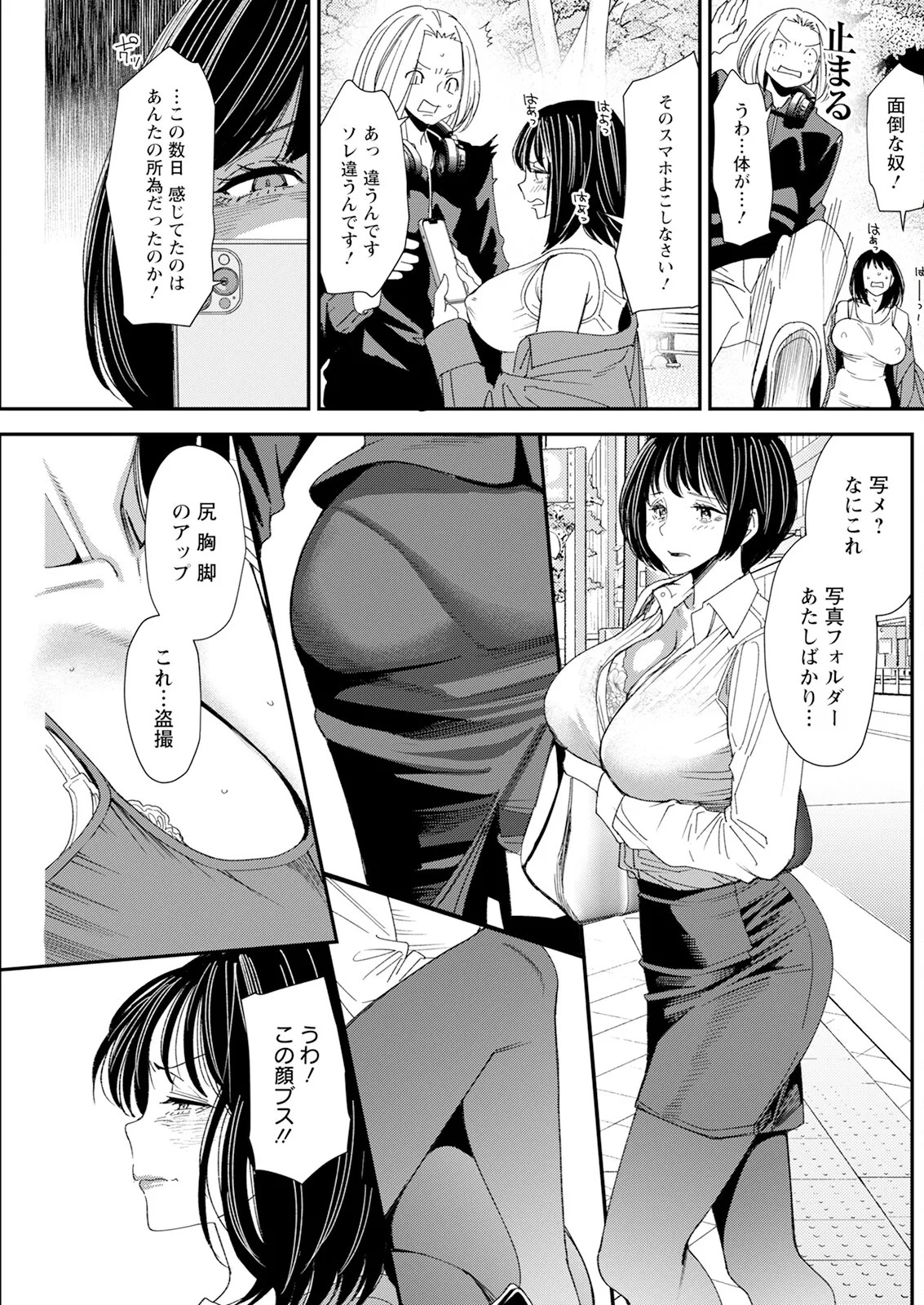 Page 197