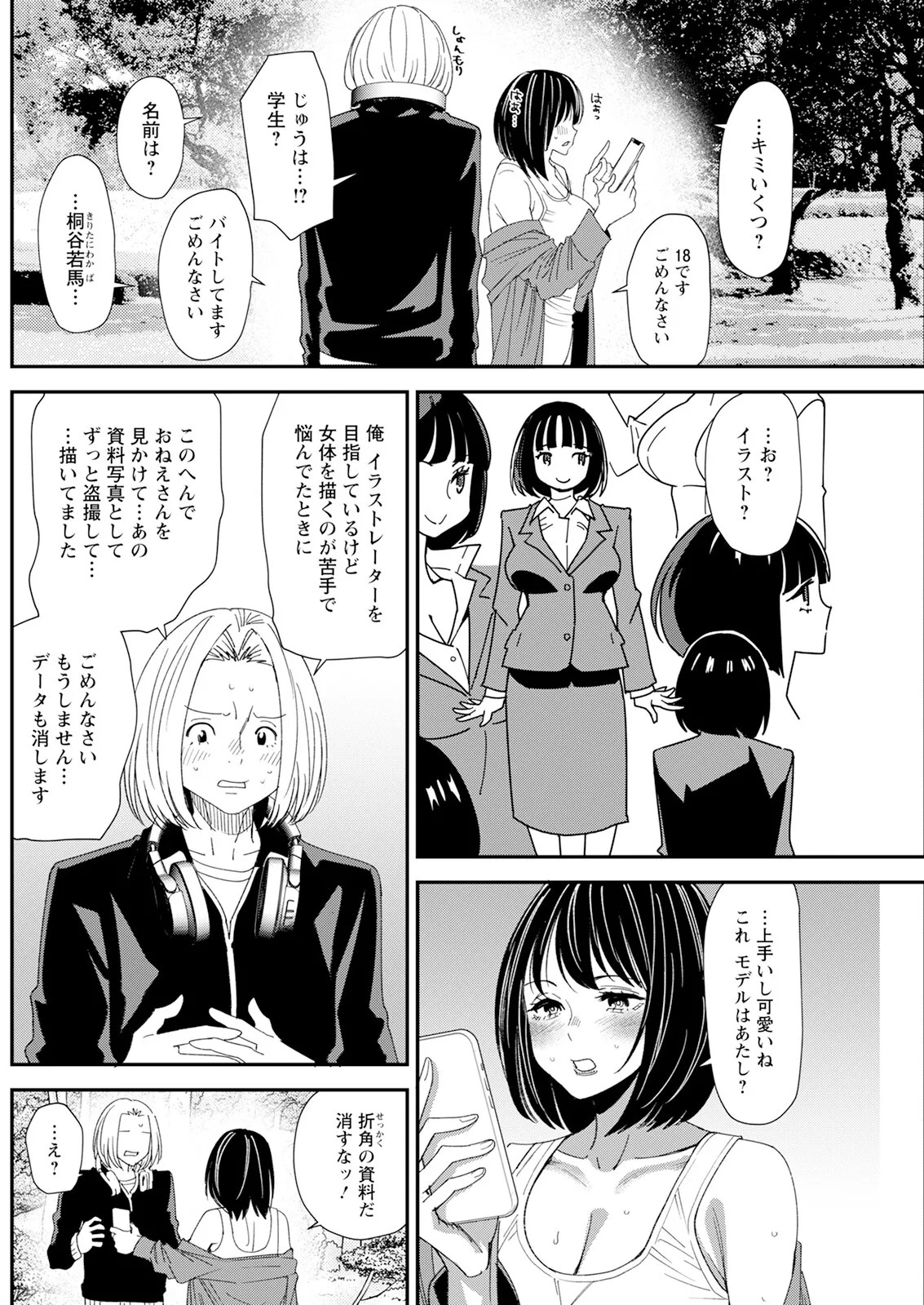 Page 198