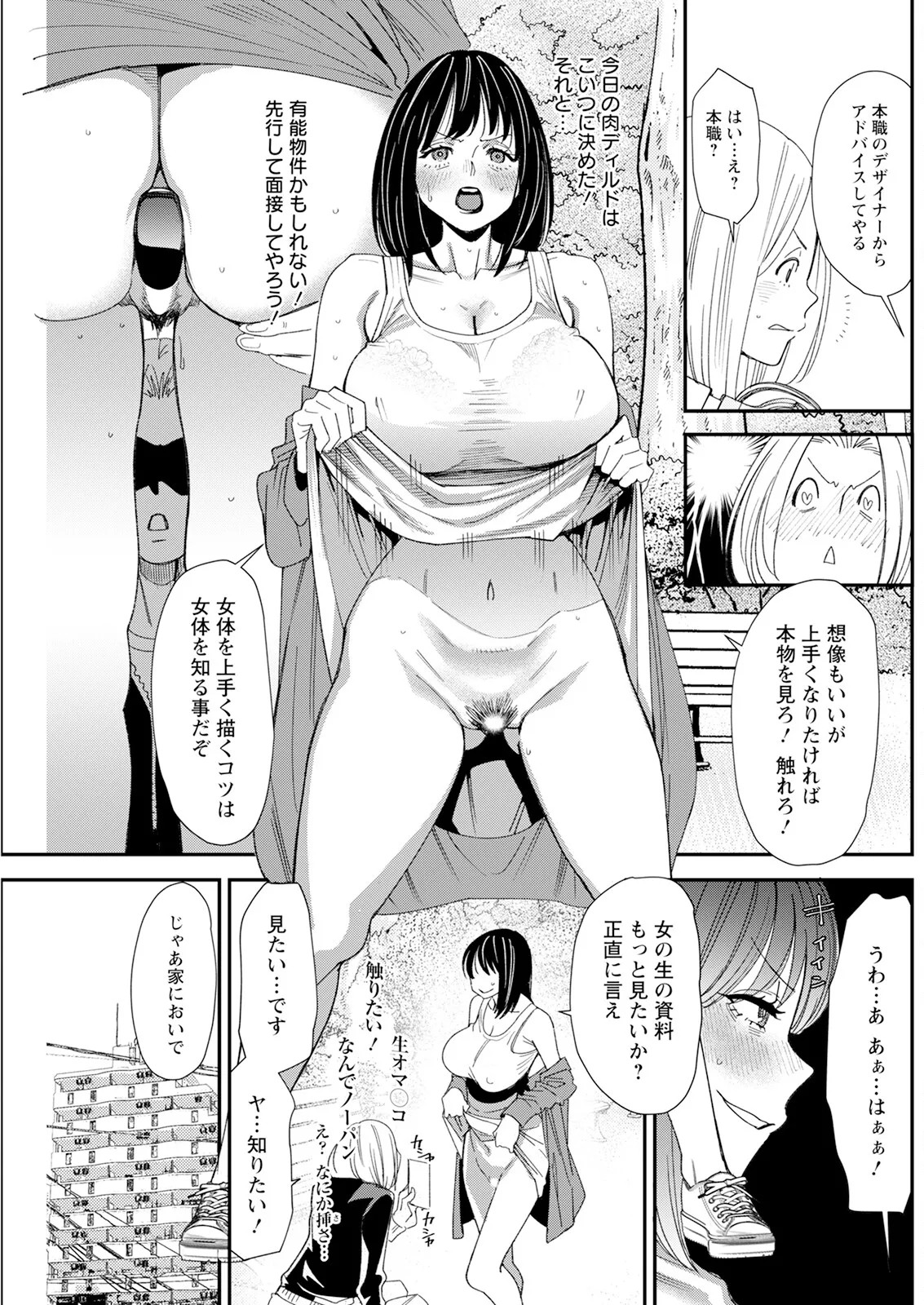 Page 199