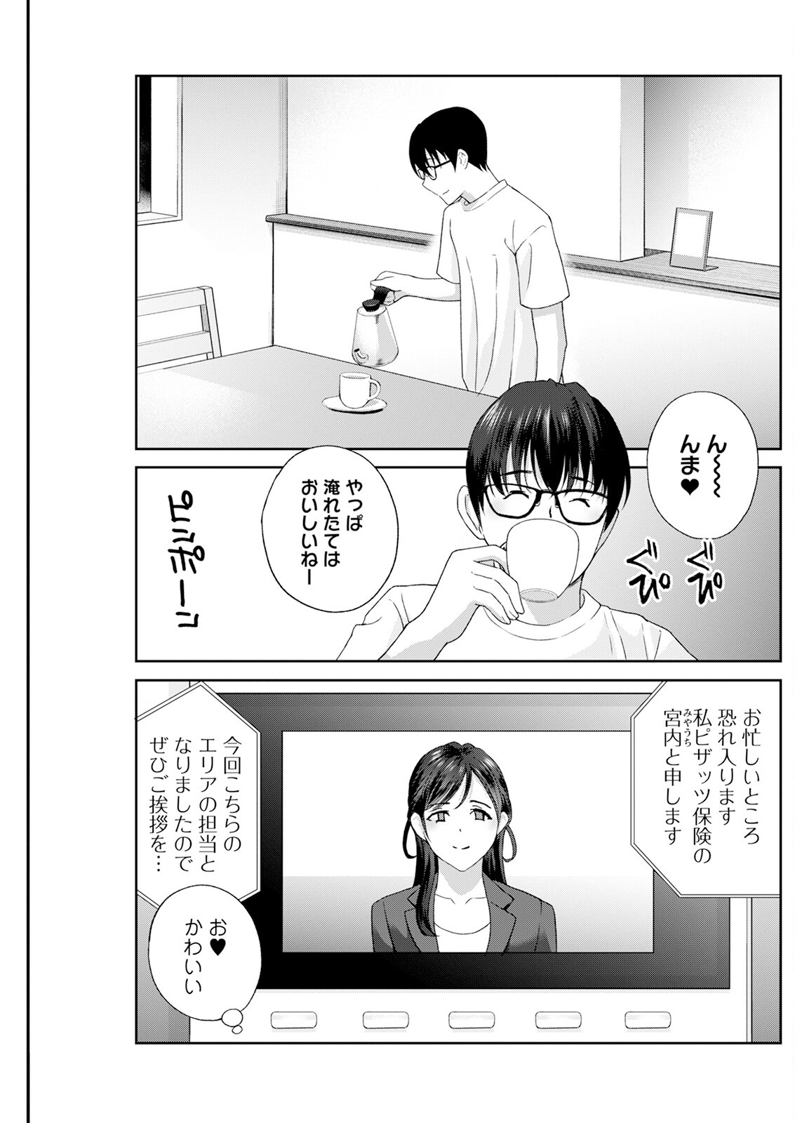 Page 209