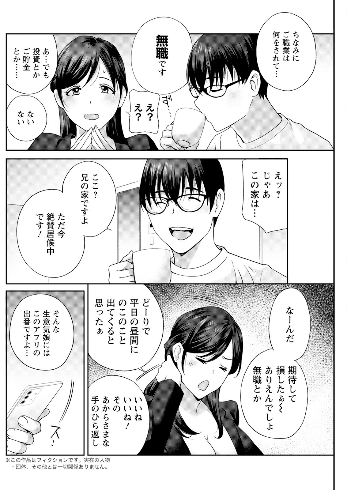 Page 214