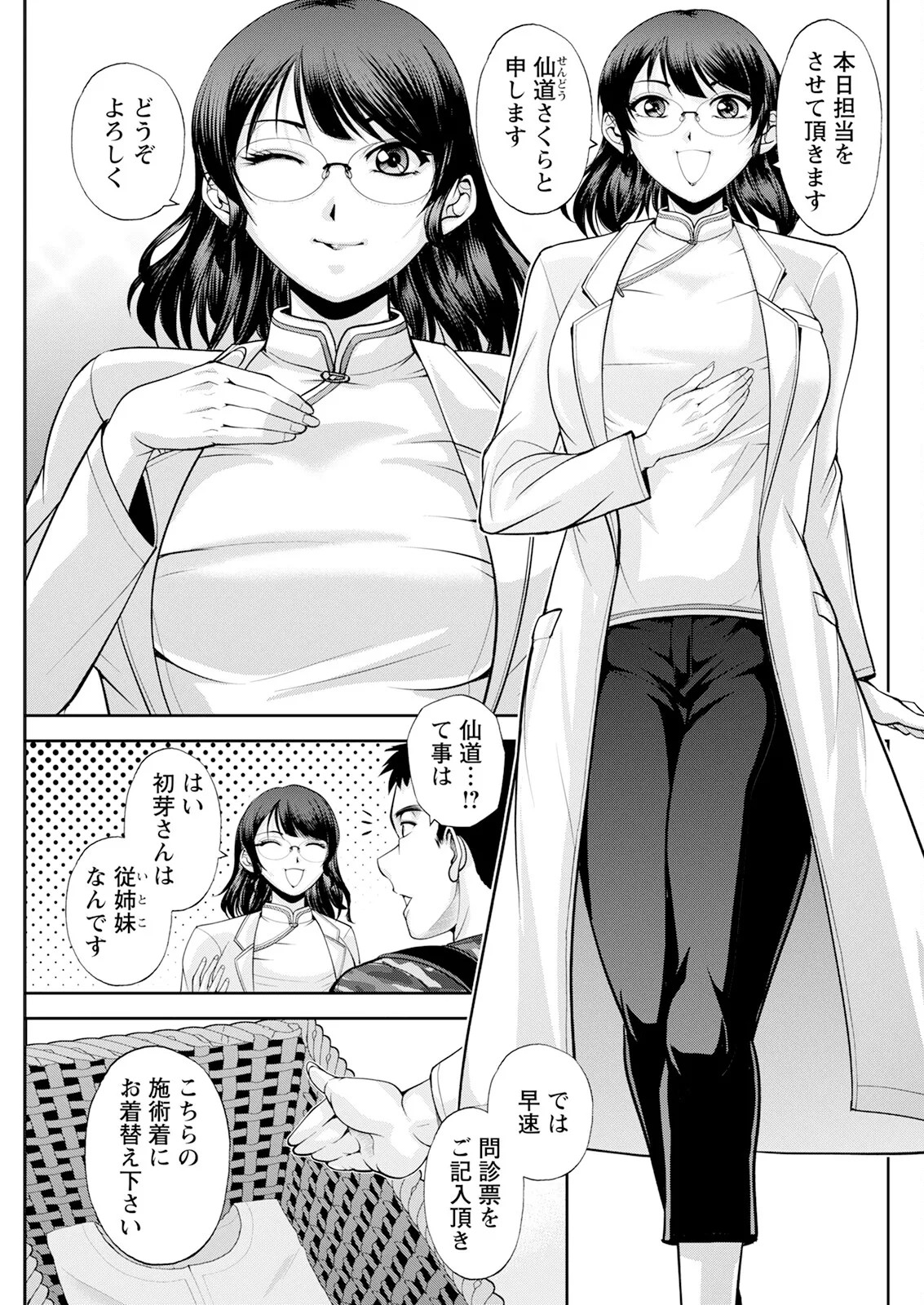 Page 269
