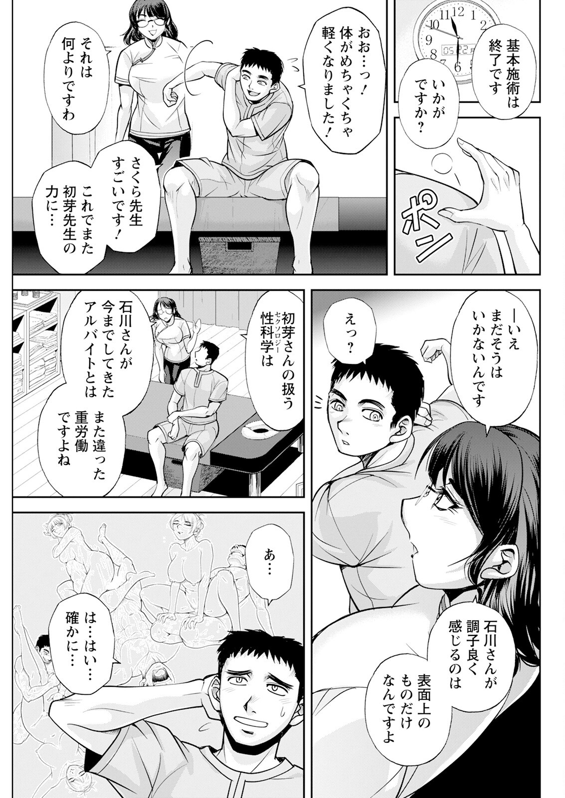 Page 271