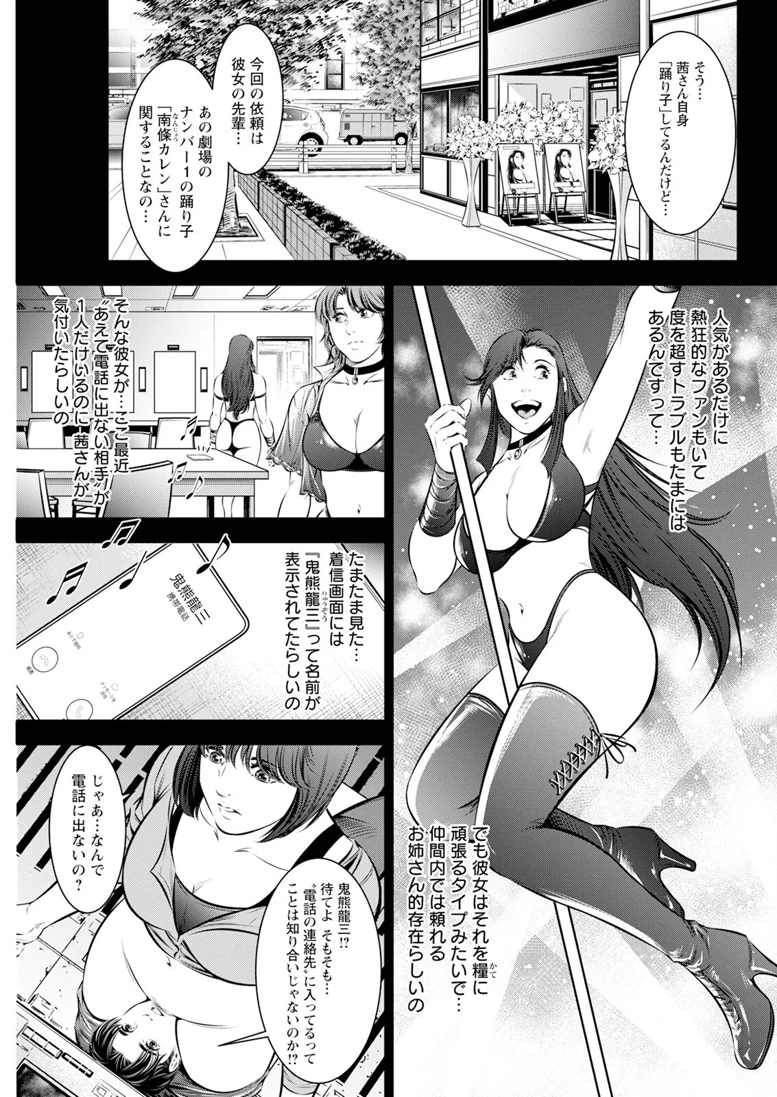 Page 293