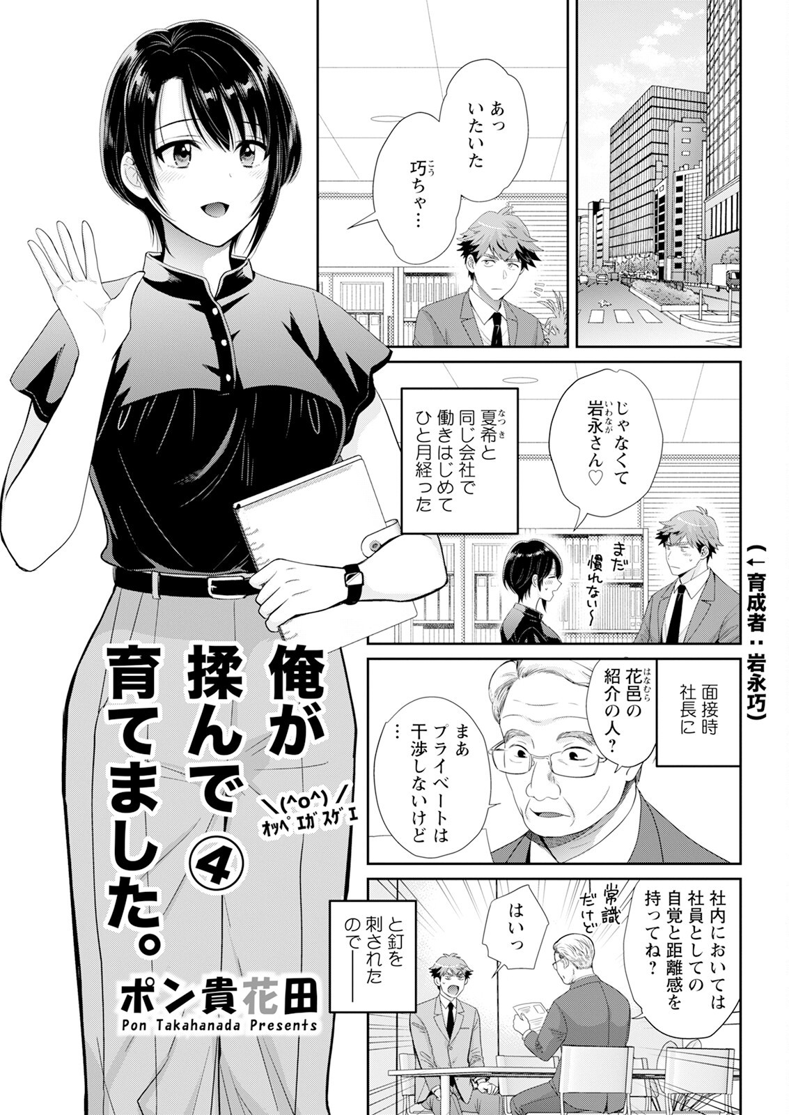 Page 61
